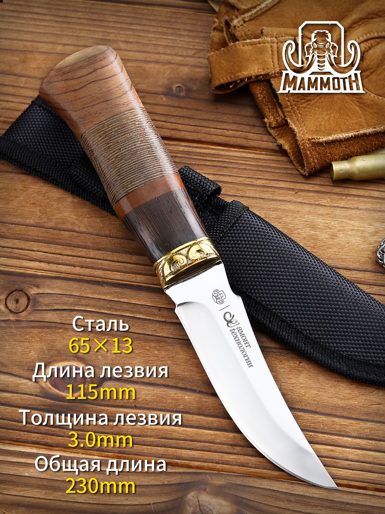 M.MAMMOTH Нож туристический, длина лезвия 11.5 см