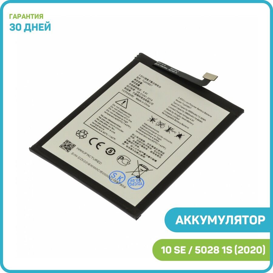 АккумулятордляTCL10SE/Alcatel50281S(2020)(TLP038D7)