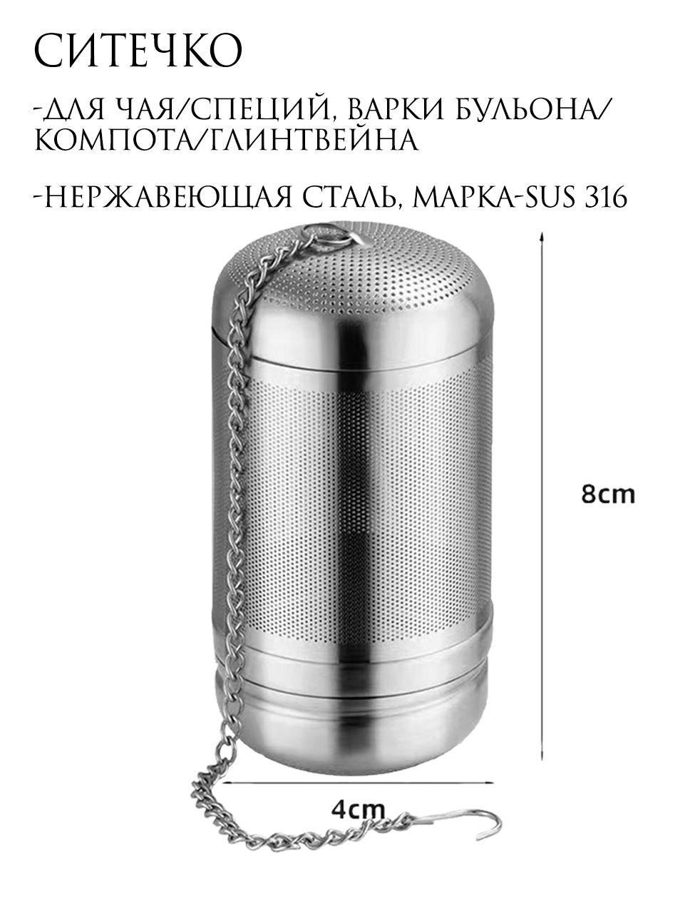 Шу-ши Ситечко...