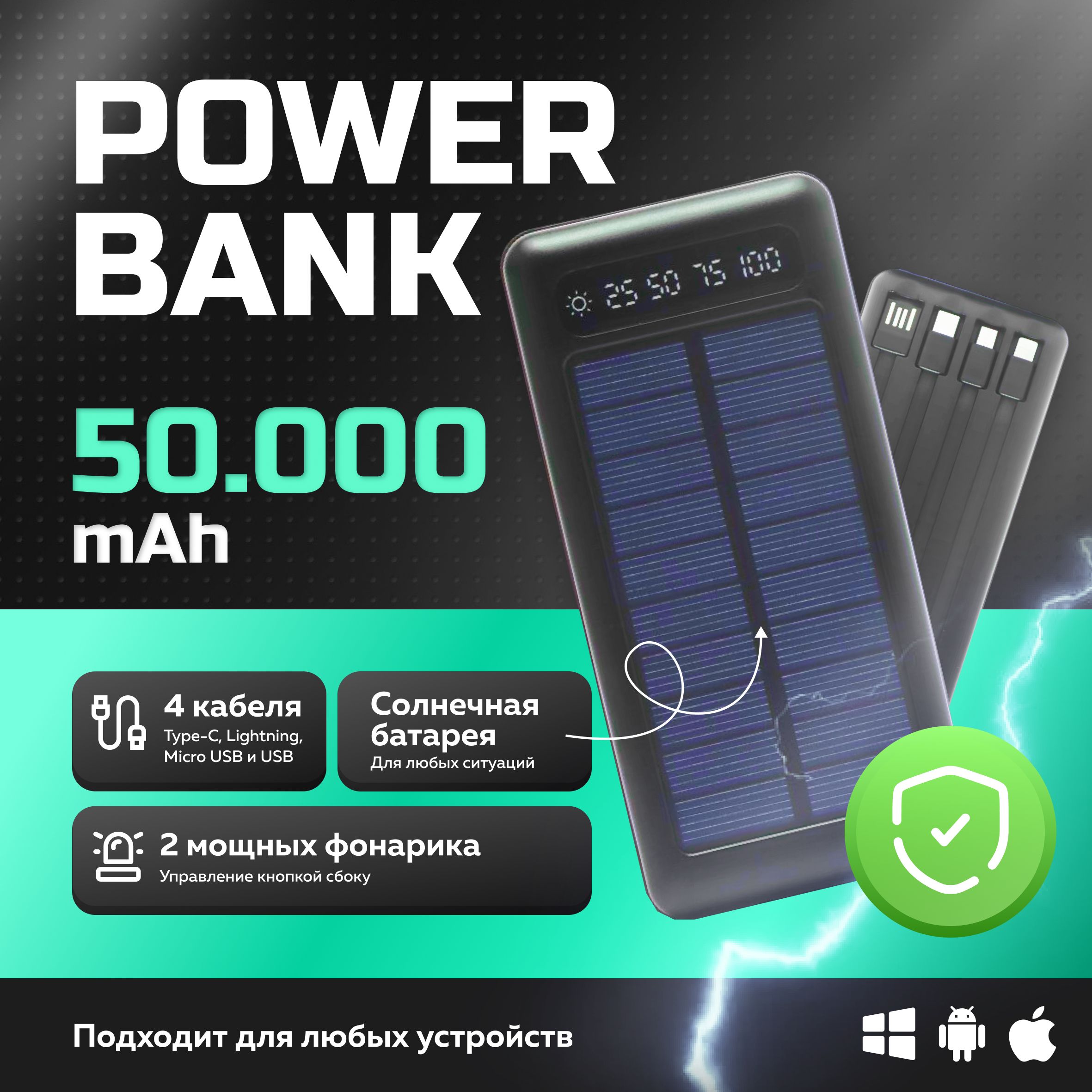 Повербанк50000mah,внешнийаккумулятор,ссолнечнойбатареей