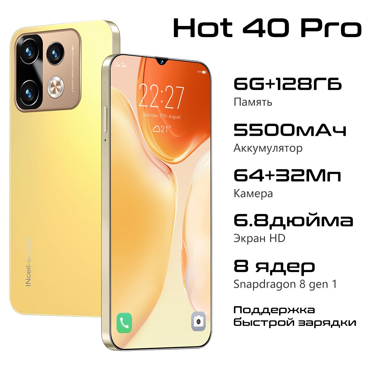 ZUNYIСмартфонHot40ProРостест(EAC)6/128ГБ,золотой