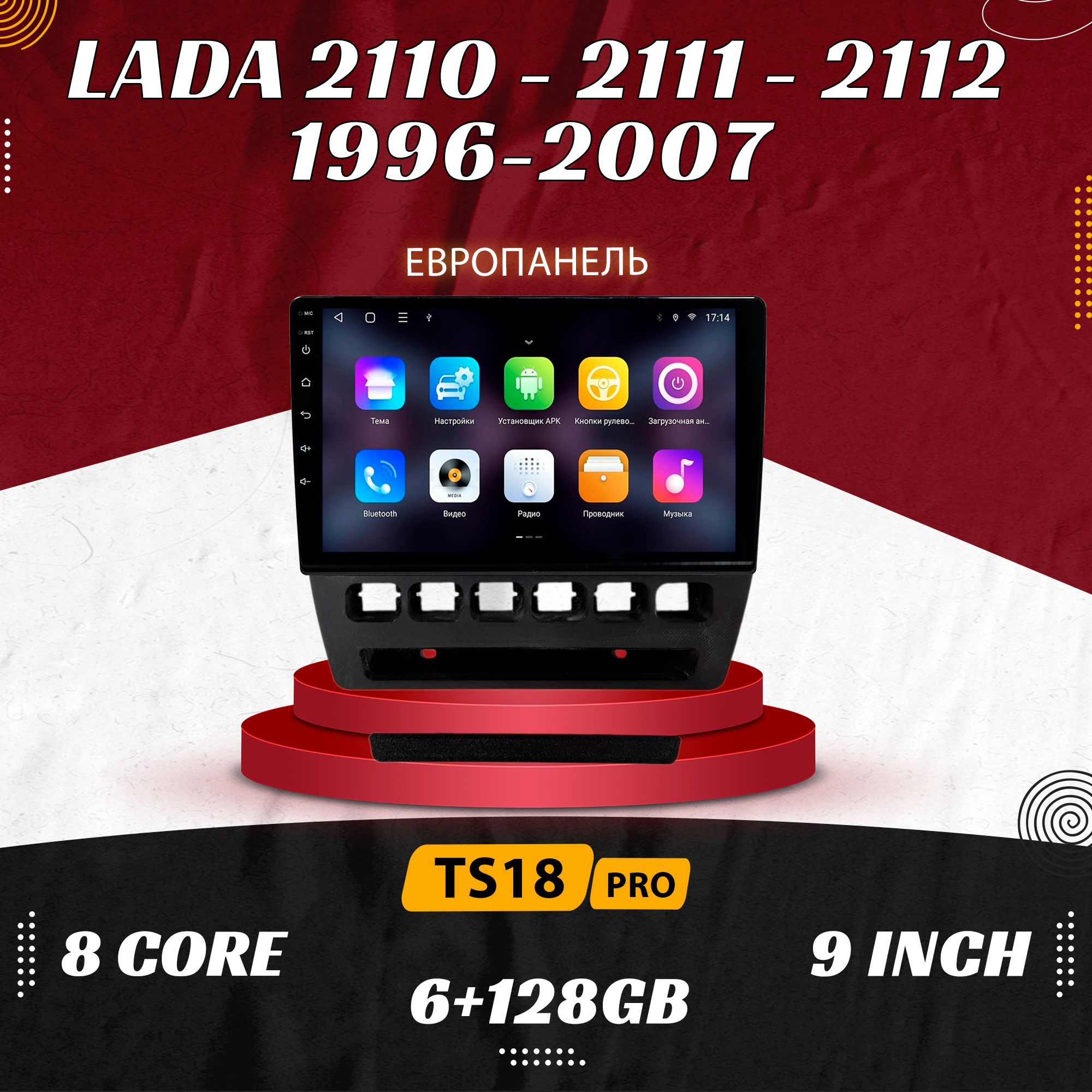 Штатная магнитола TS18 Pro/6+128GB/ Lada 2110/Европанель/ Лада магнитола Android 10 2din головное устройство мультимедиа