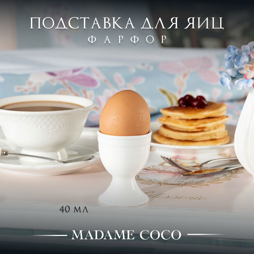 MADAME COCO Подставка для яиц "подставки под яйца", 1 шт купить на OZON по низкой цене (1604132163)