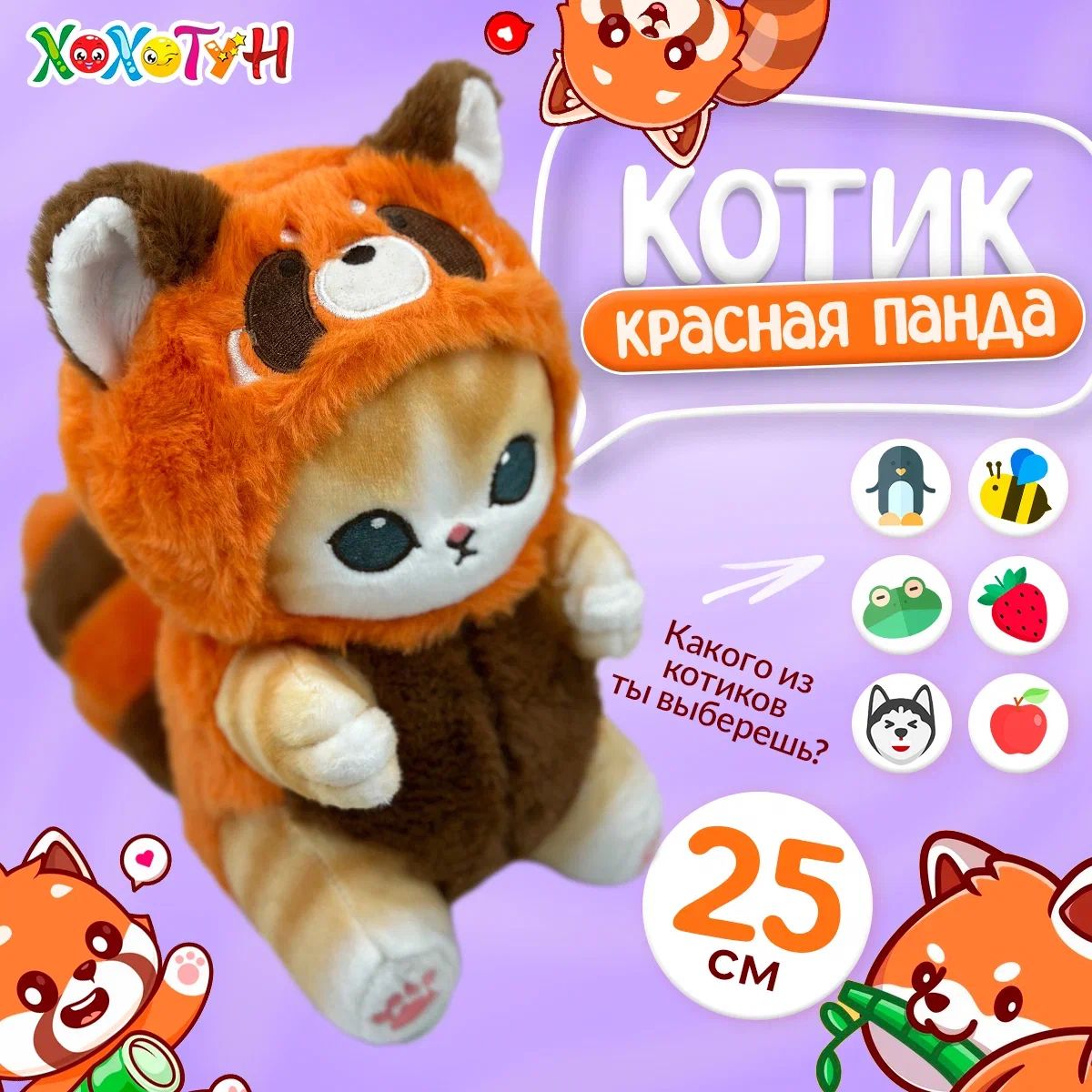 Мягкая игрушка Кот панда 25 см Mofusand cat / Кошка в костюме подарки девочкам, подарки мальчикам