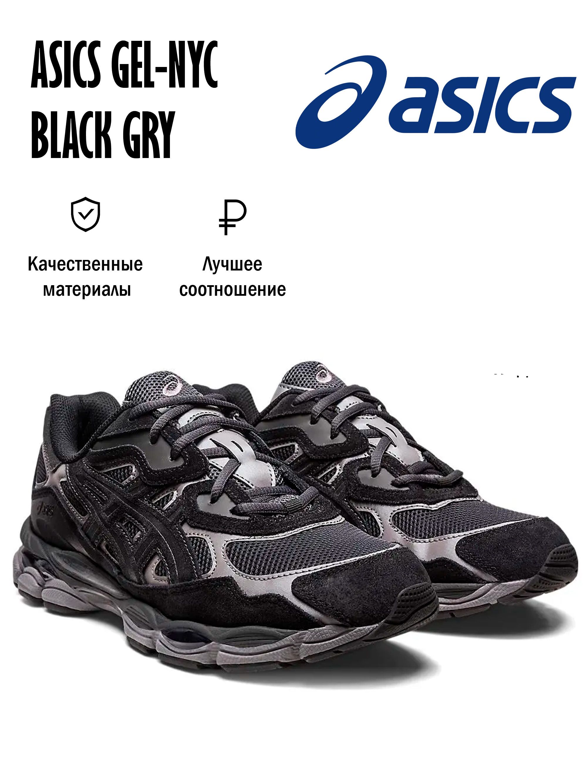 КроссовкирабочиеASICSGel