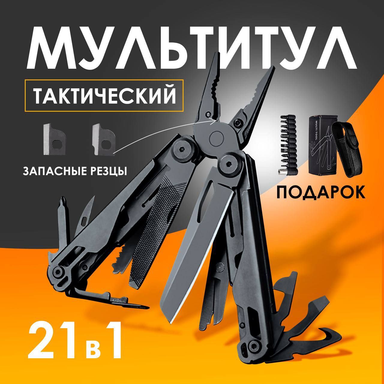 Мультитул тактический U-max купить на OZON по низкой цене (1020008882)
