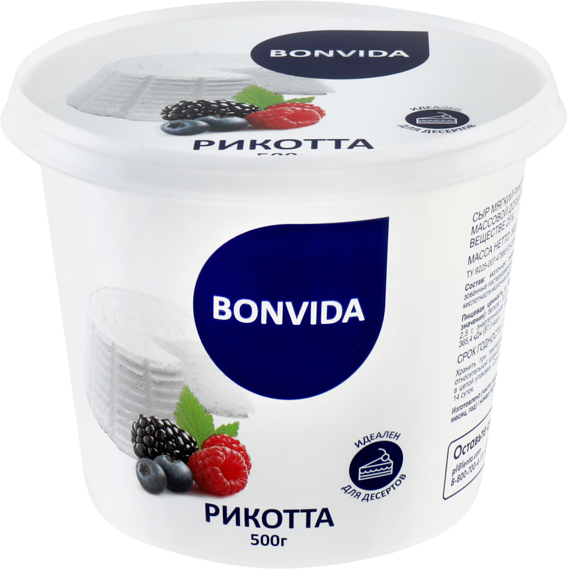 Сыр BONVIDA мягкий Рикотта 25% без змж, 500г