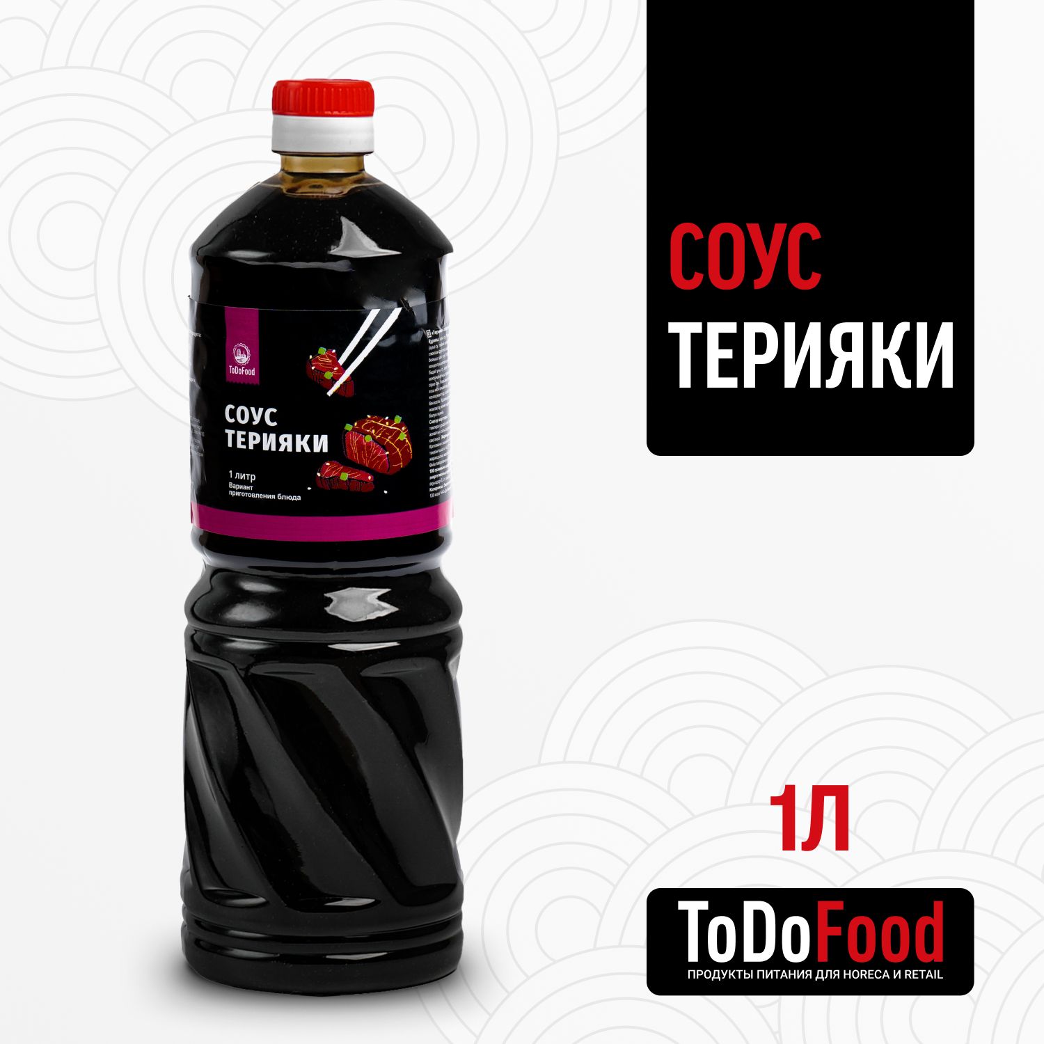 Соус Терияки ToDoFood 1 литр