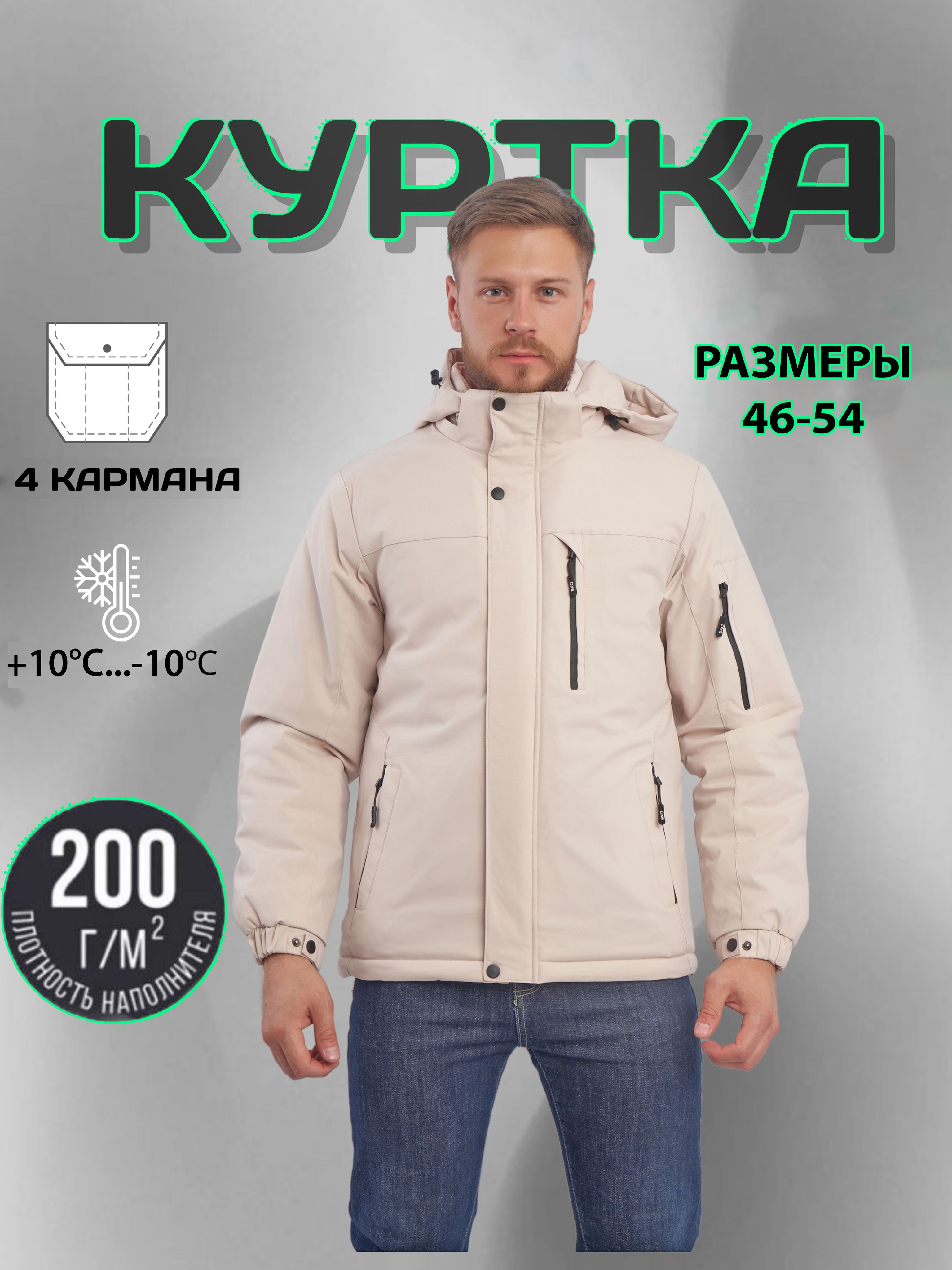 КурткаP&HSHOP