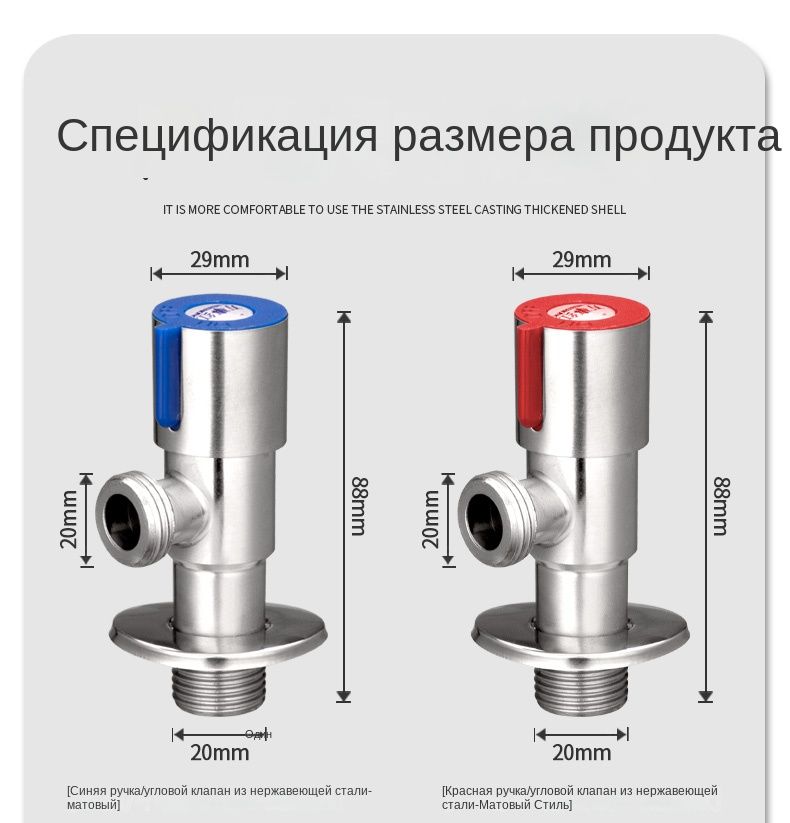 Треугольныйклапанизнержавеющейстали304