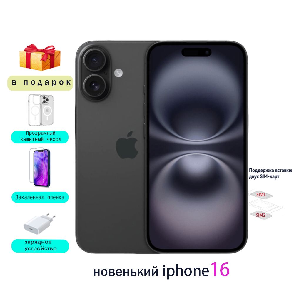 AppleСмартфонiPhone16новыйоригиналнеактивирован(DualSIM1+SIM2)CN8/128ГБ,черный