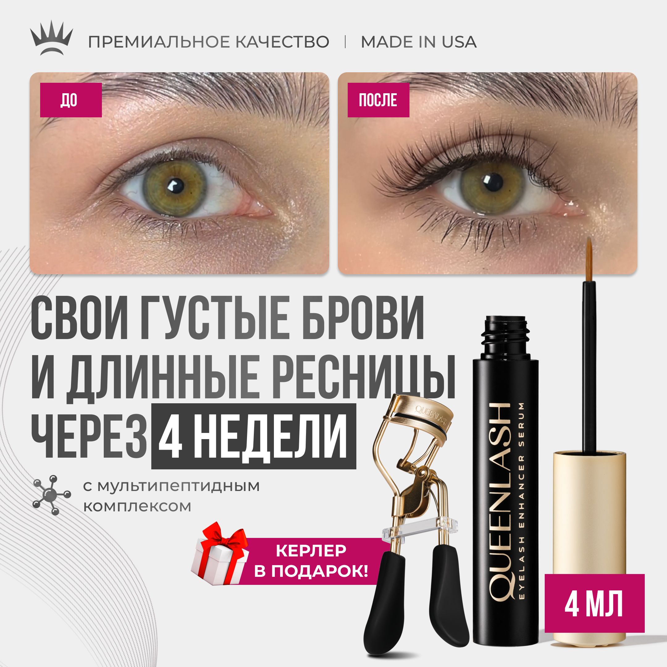 Набор сыворотка...