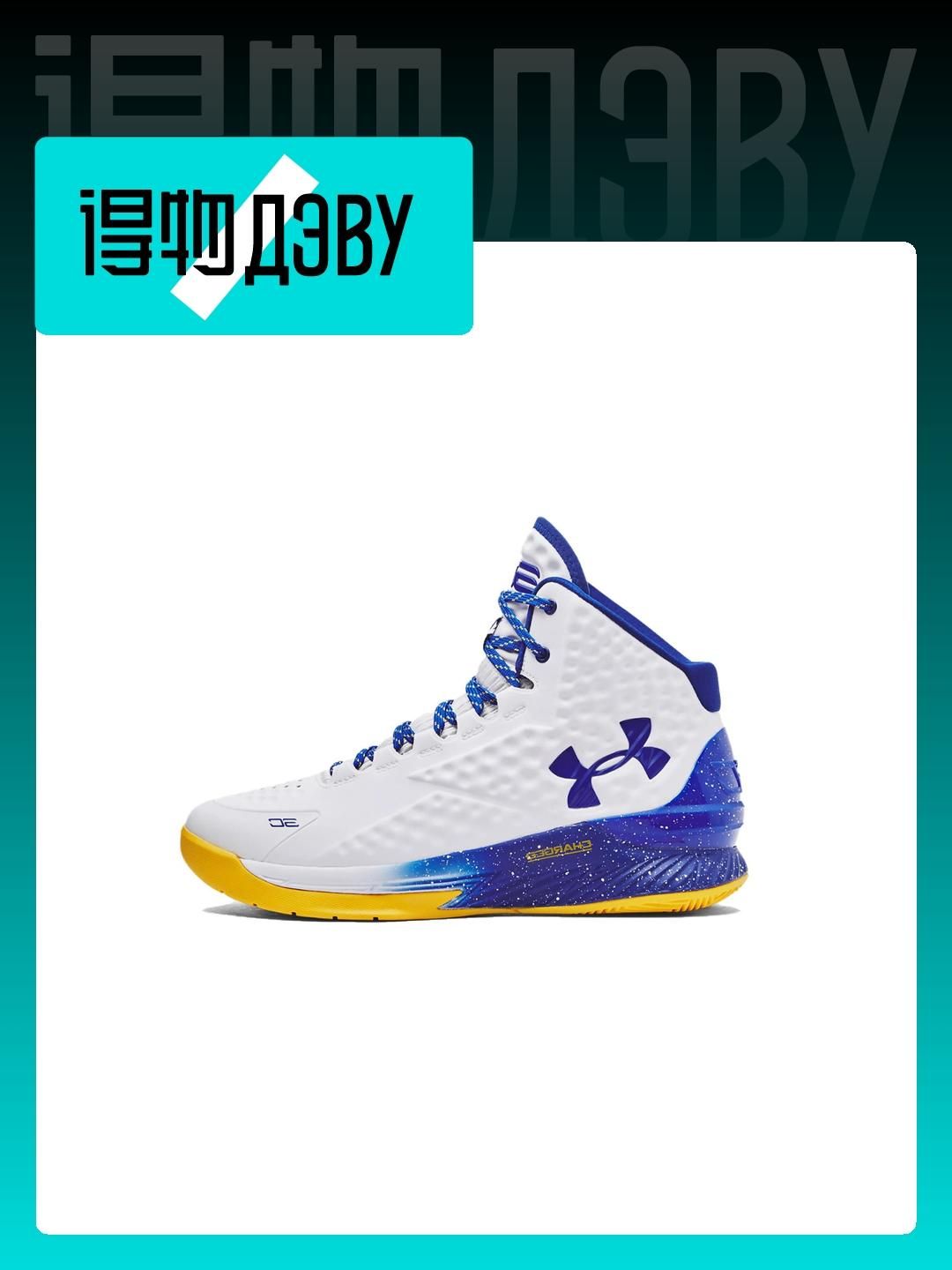 Curry 1s best sale