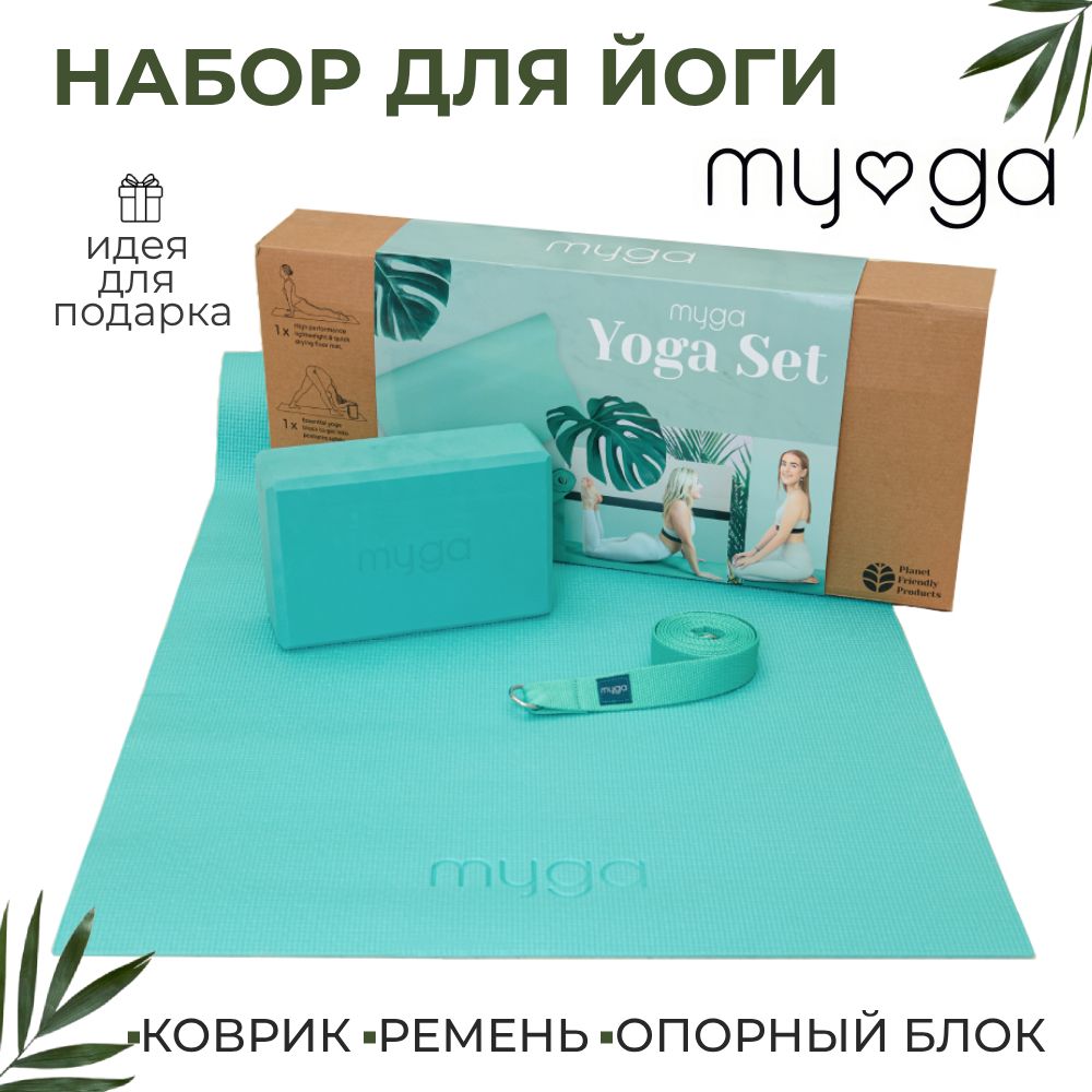 Набор для йоги MYGA Yoga Starter Set, бирюзовый