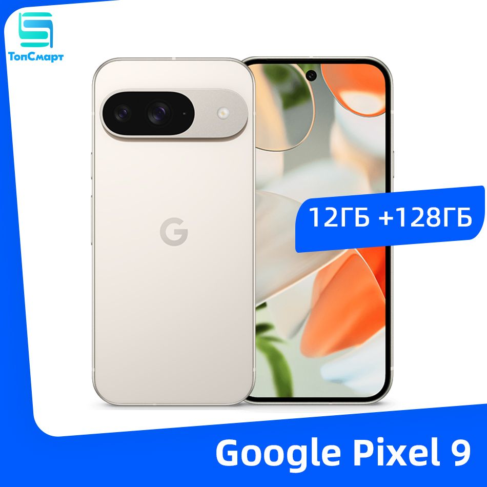 GoogleСмартфонGooglePixel95GNFCGoogleTensorG46,3"120Гцсветодиодныйполноэкранныйдисплей50-мегапиксельнаякамеразаднеговидаБатареяемкостью4700мАч12/128ГБ,белый