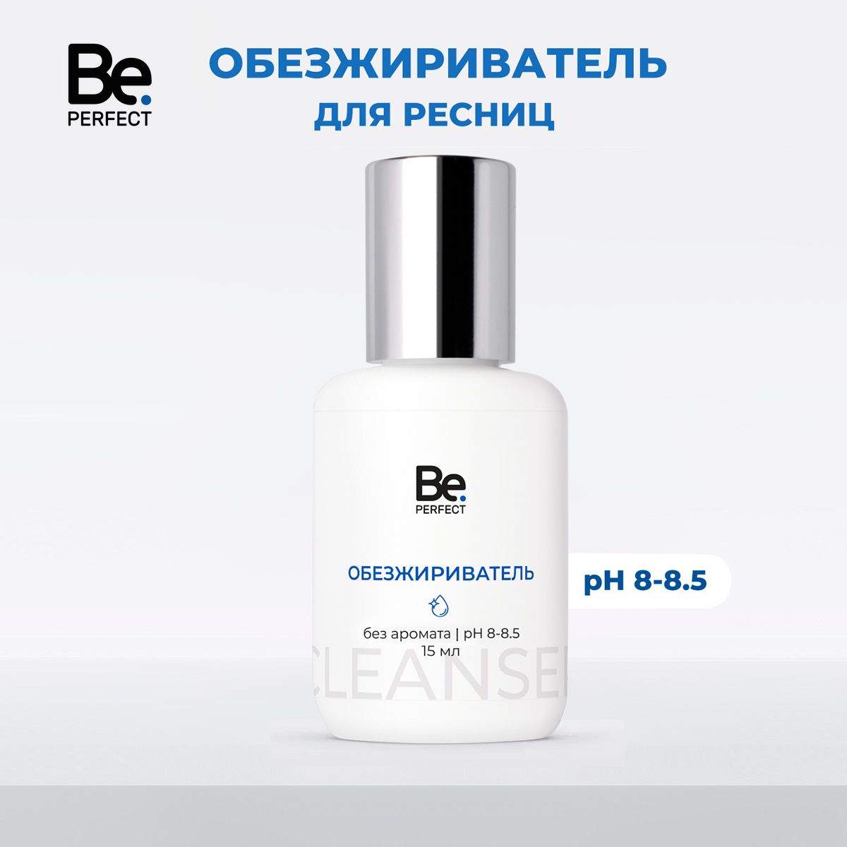 Обезжириватель для ресниц Be Perfect без аромата 15 мл pH 8-8.5