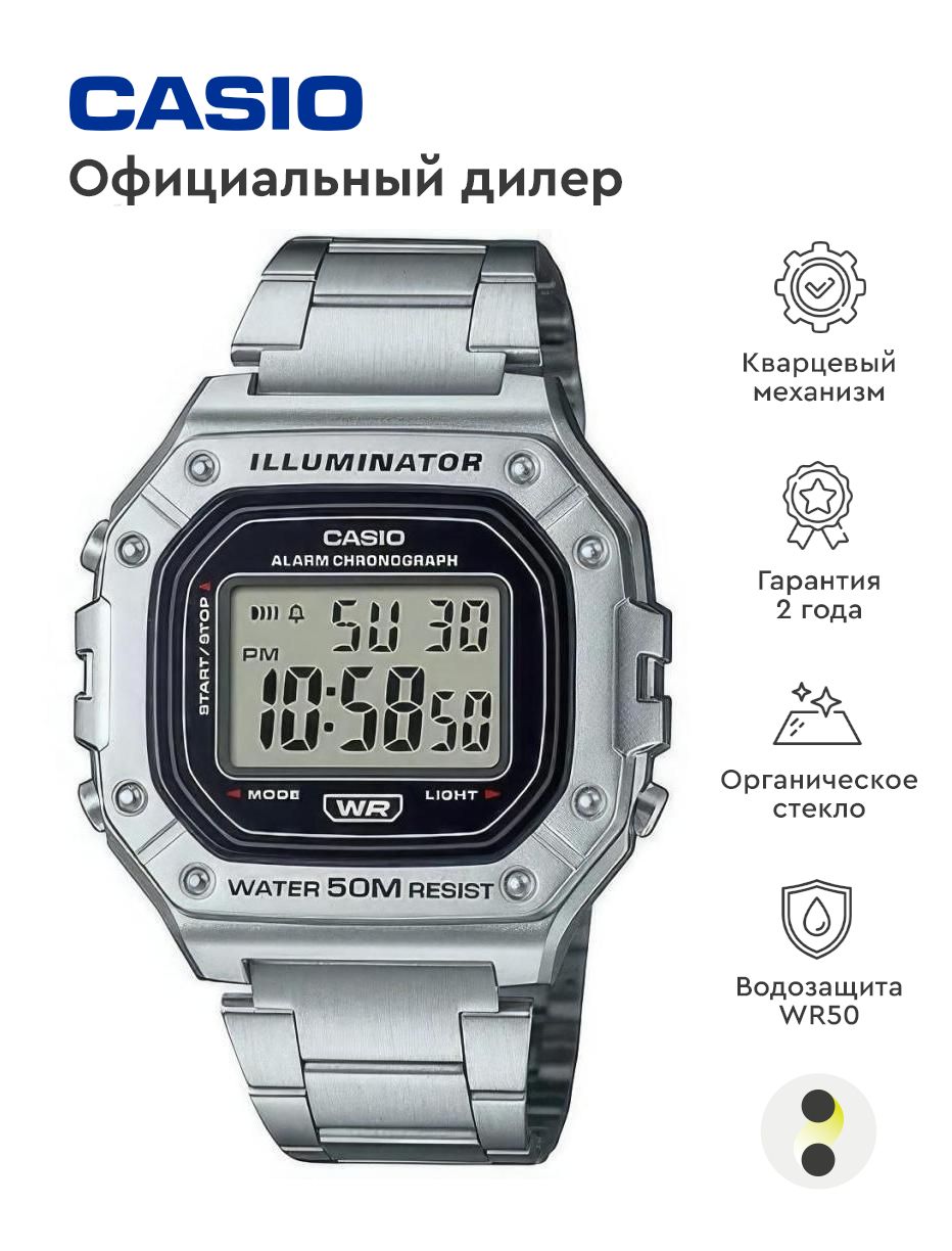 МужскиенаручныечасыCasioCollectionW-218HD-1A