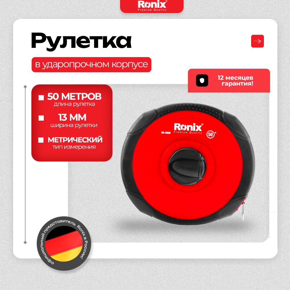 Рулетка строительная геодезическая 50 метров RONIX