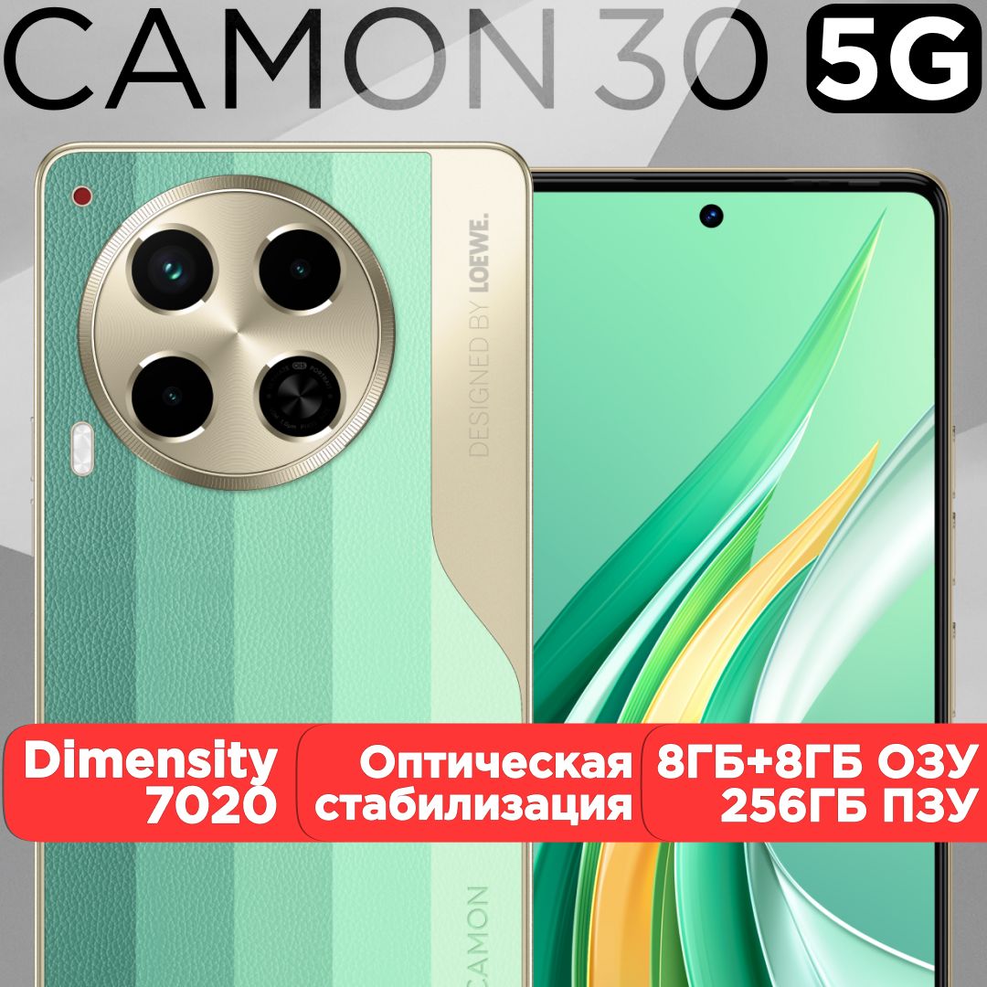 TecnoСмартфонCAMON305G"8ядер(2.2ГГц),2SIM,AMOLED,2436x1080,120Гц,камера50Мп+2Мп+AIкамера,селфи-камера50Мп,NFC,5G,GPS,FM,5000мАч"Ростест(EAC)8/256ГБ,светло-зеленый