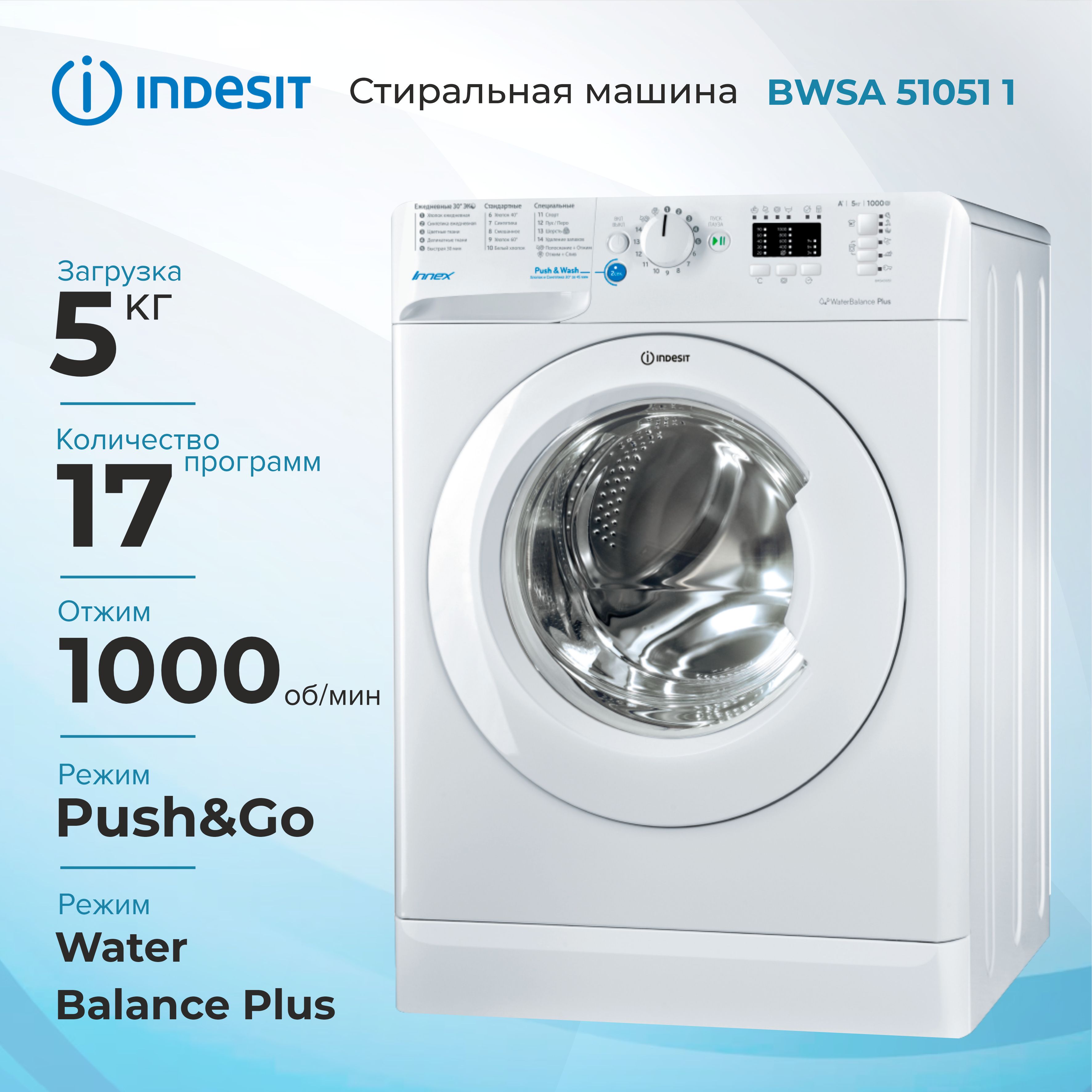 СтиральнаямашинаINDESITBWSA510511,фронтальнаязагрузка,белый