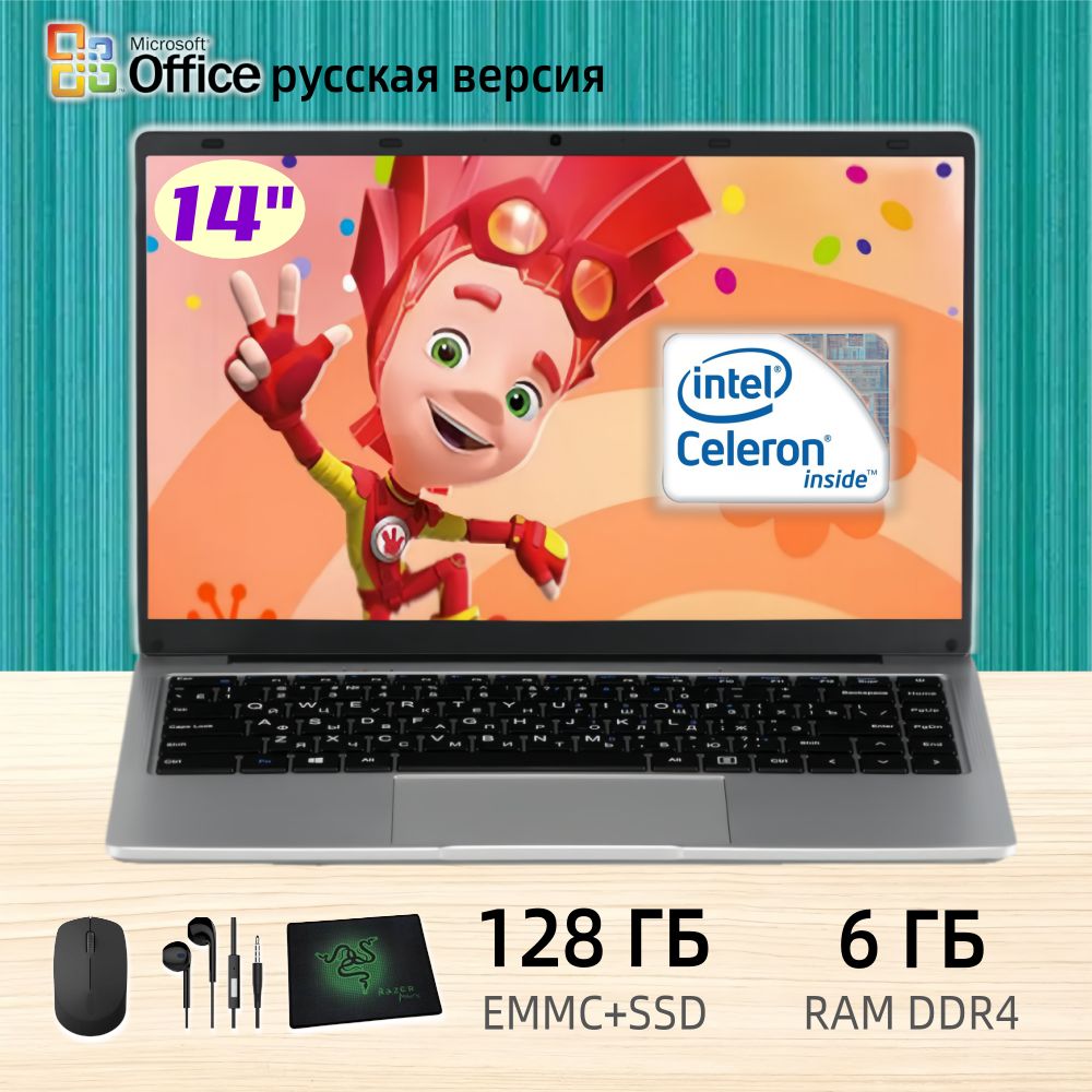 SY-N3350Ноутбук14.1",IntelCeleronN3350,RAM6ГБ,SSD,eMMC,IntelHDGraphics605,WindowsPro,серебристый,Русскаяраскладка