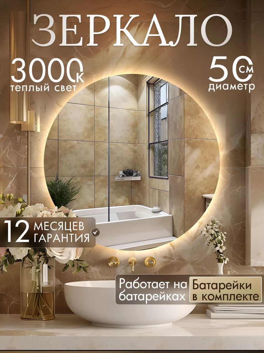 FANSI Зеркало для ванной, 50 см