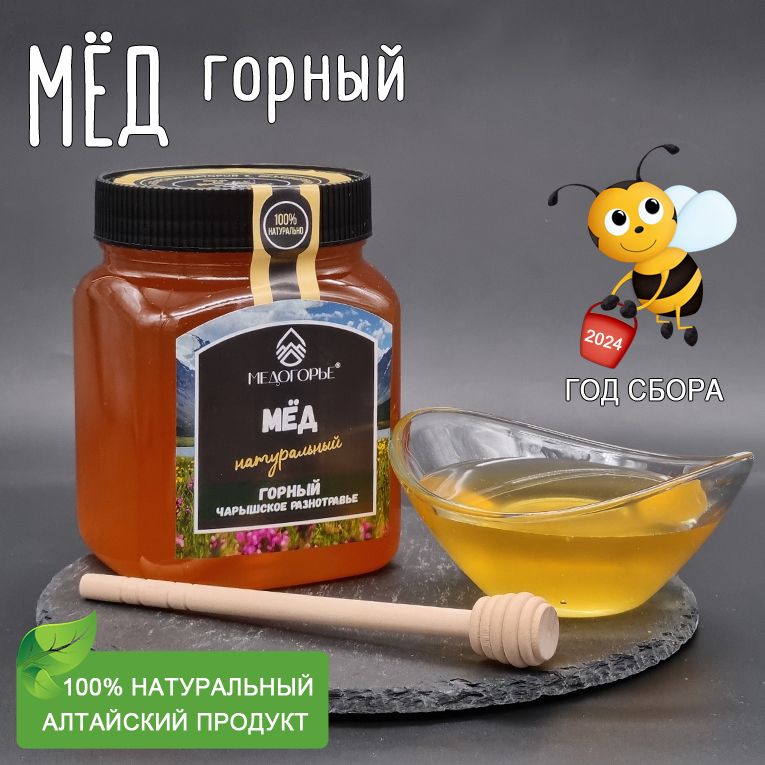 Мед натуральный Горный, 1000 г, 2024 год сбора