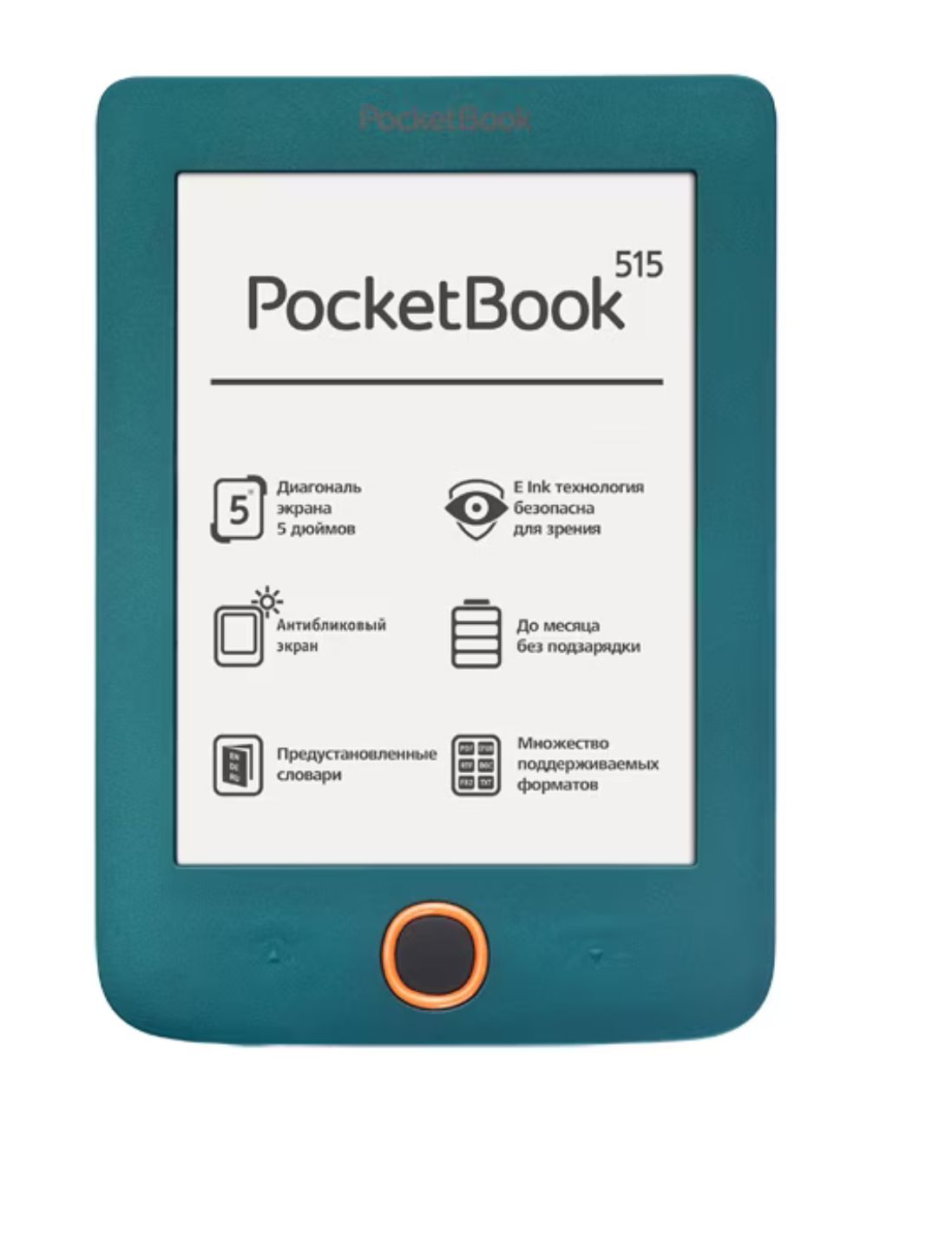 Pocketbook Купить