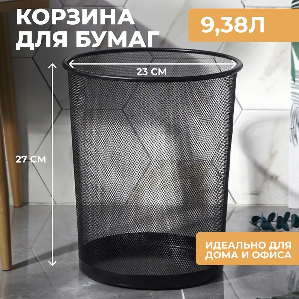 Ведро мусорное...