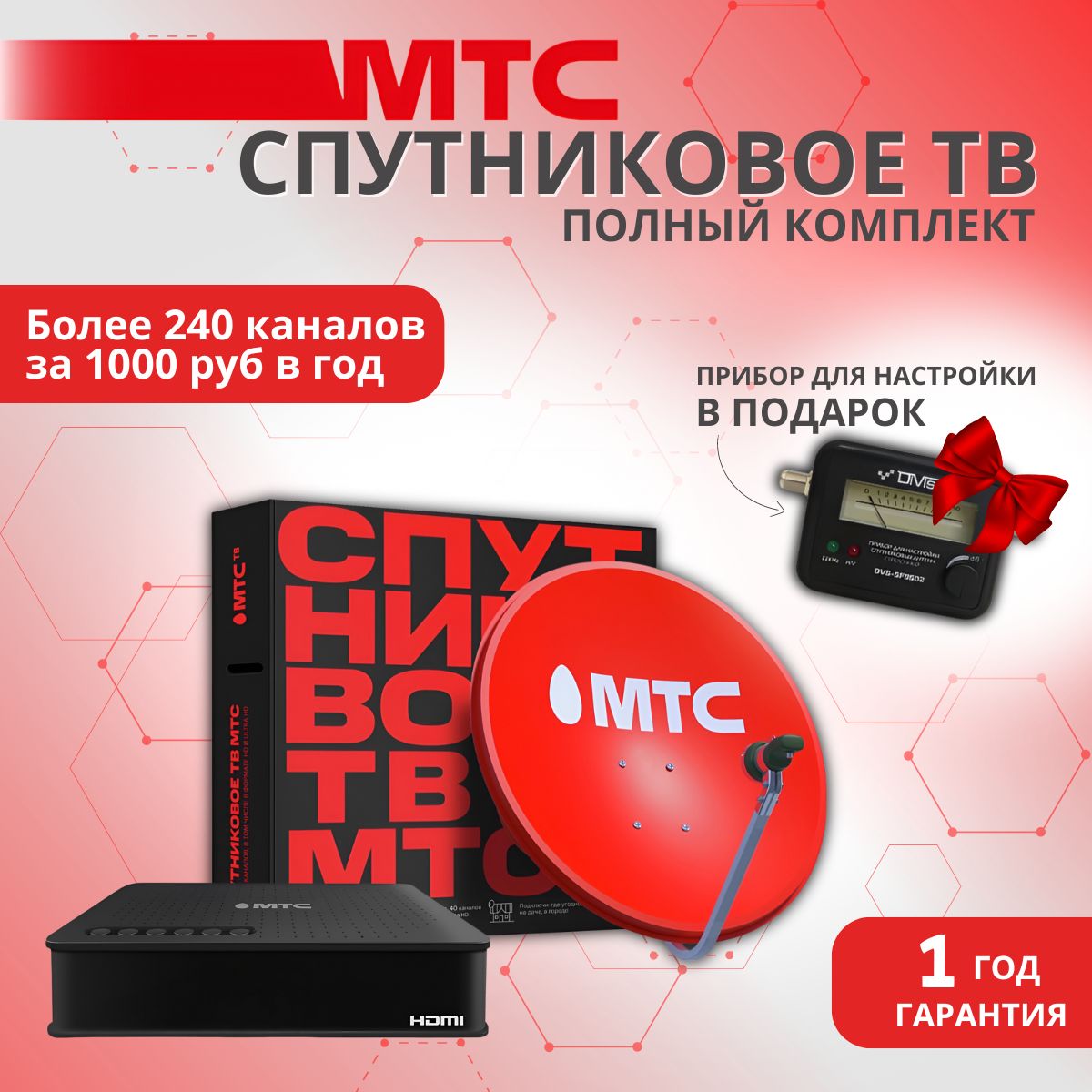 МТС ТВ-ресивер Avit_S2-4900 , красный