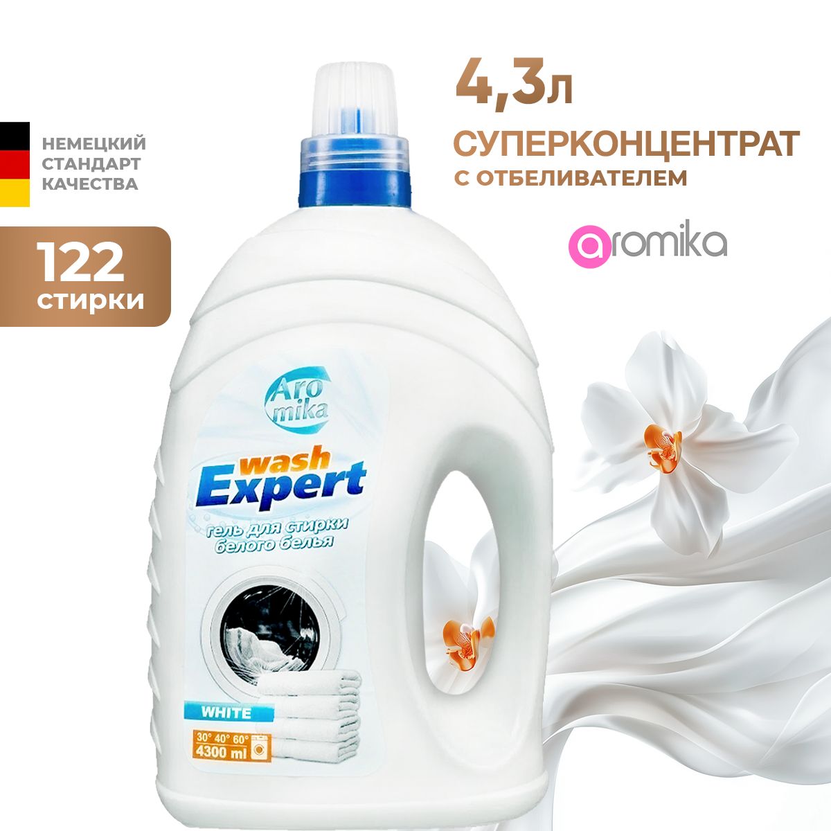 Гель для стирки белого Aromika Wash Expert