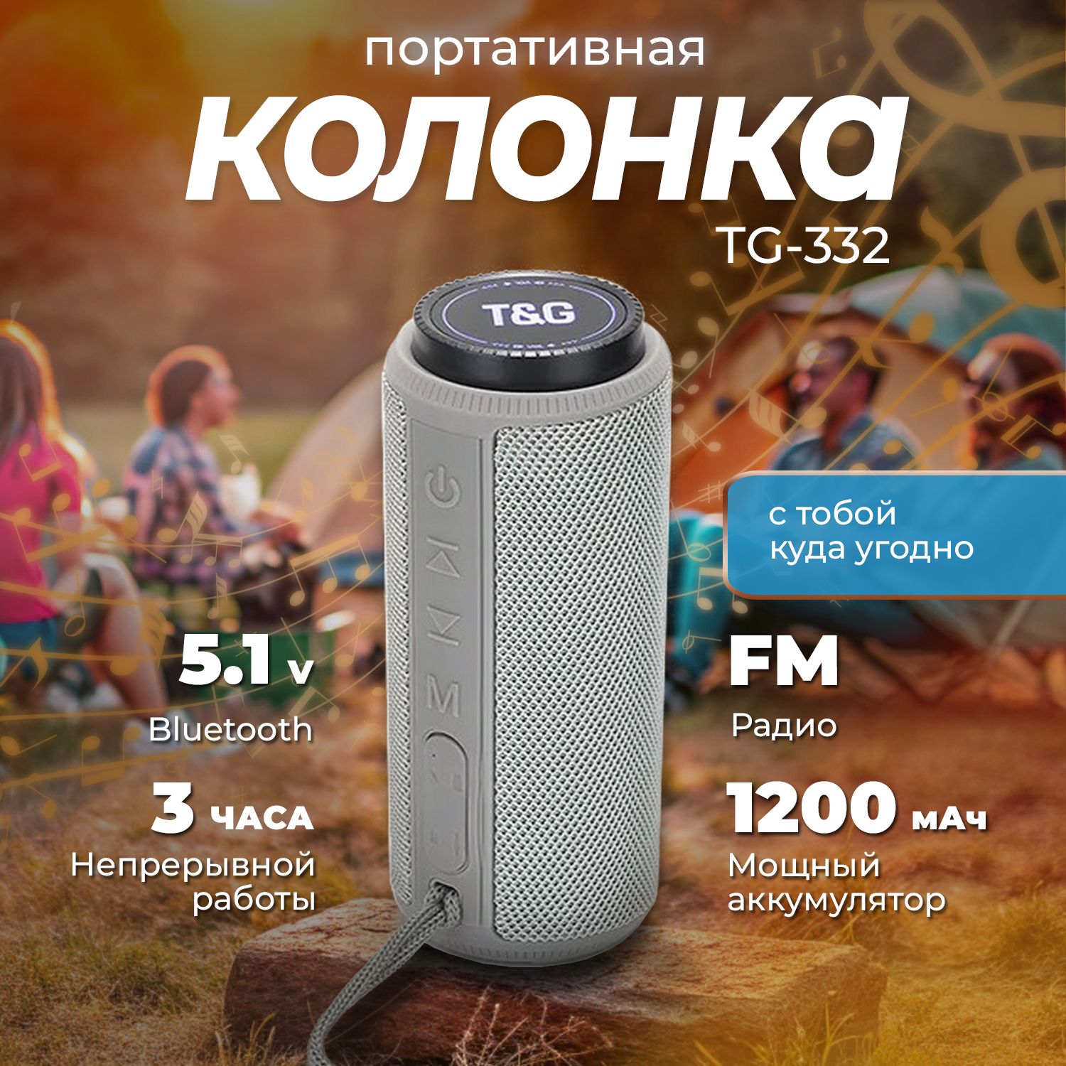 Колонкаблютуз,беспроводная,портативная,Bluetoothколонка,T&GTG-332,цвет:серый