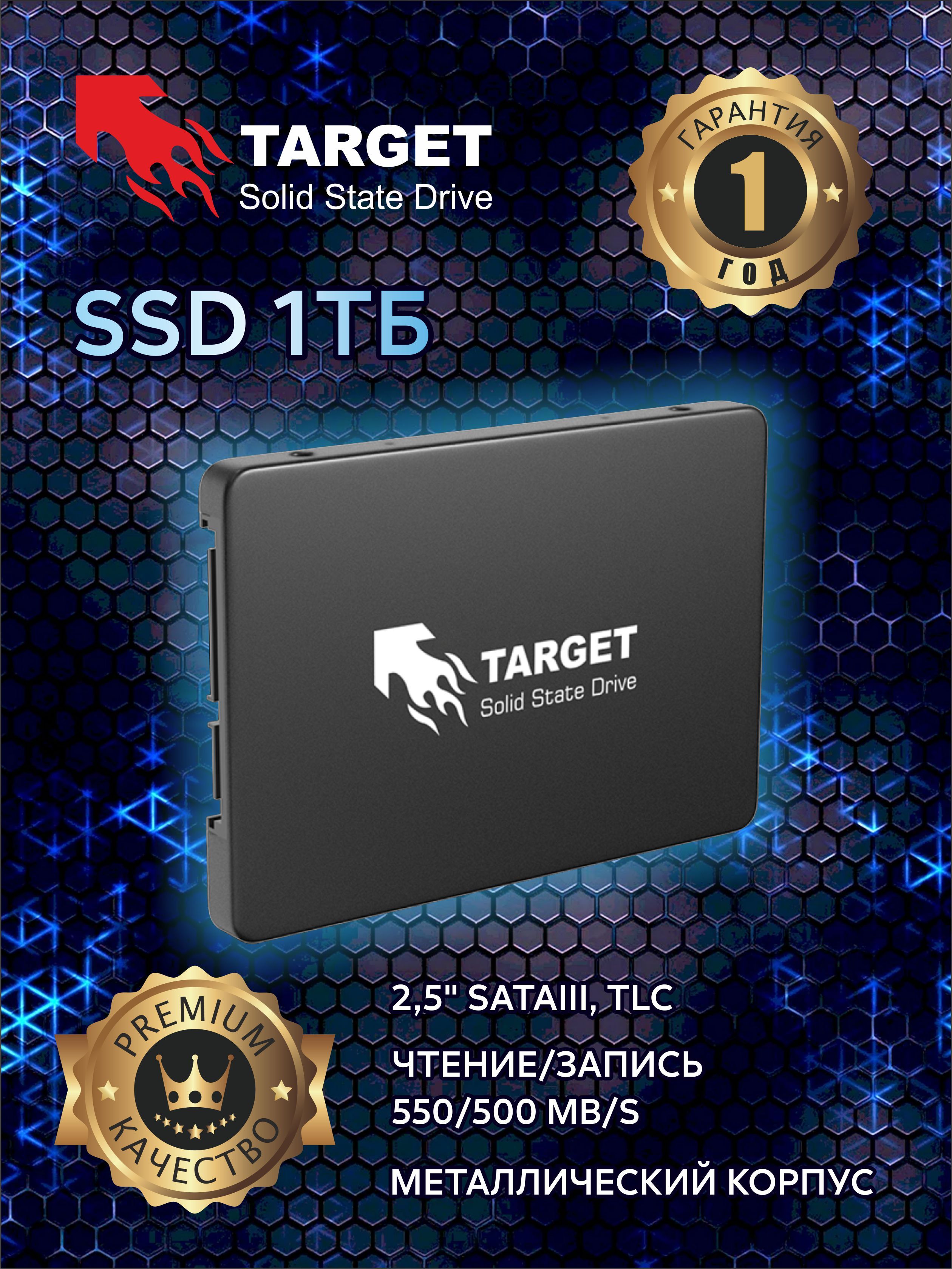 TARGET1ТБВнутреннийSSD-дискSSD(TASSDAEFC-1T)