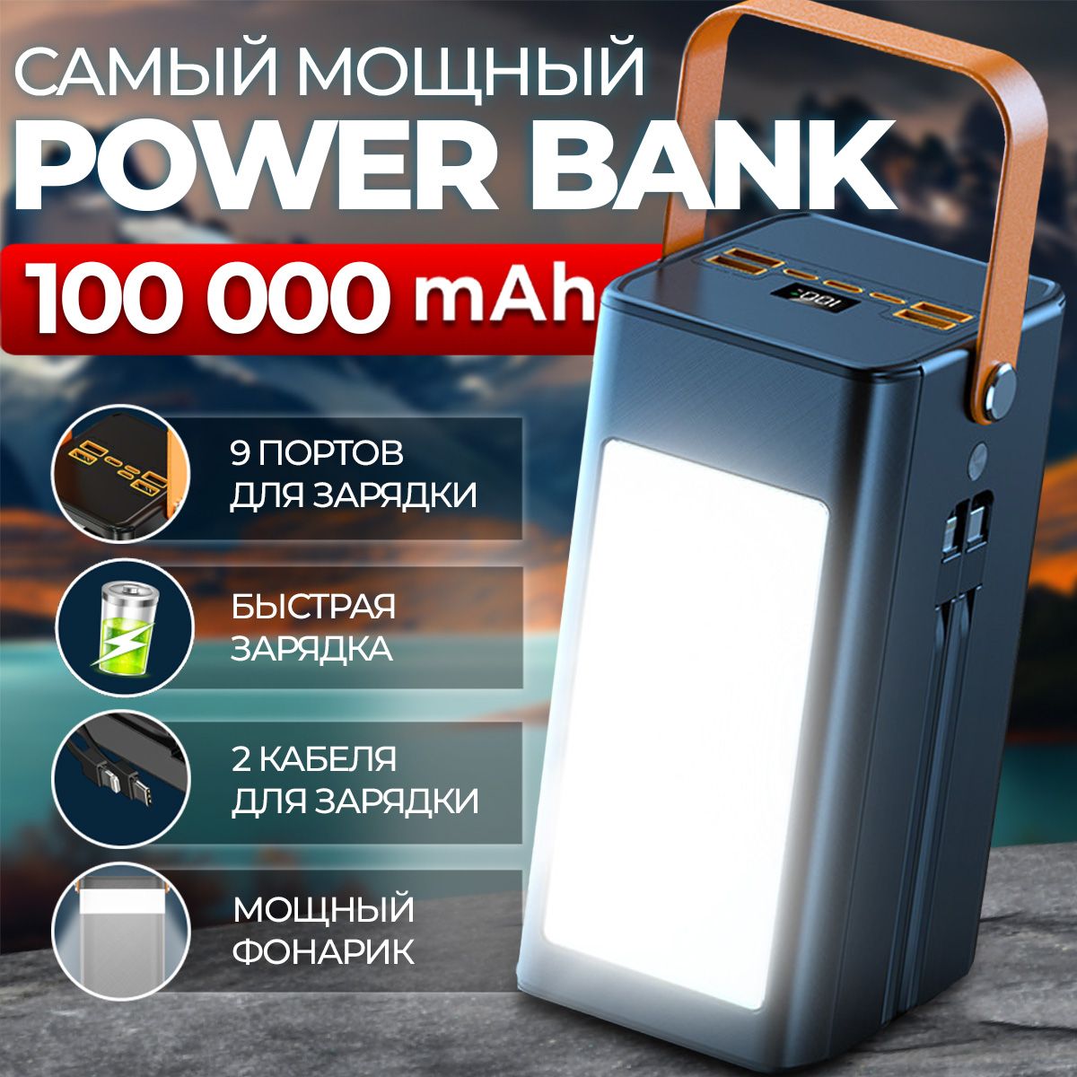 Внешнийаккумуляторповербанкмощный,100000мАч,черныйматовый,черный