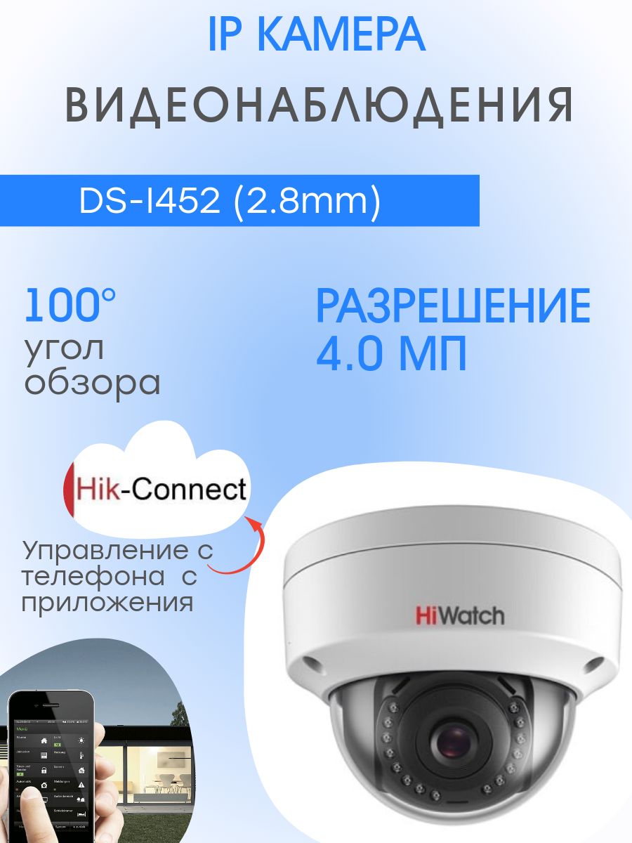 DS-I452,IPКамера