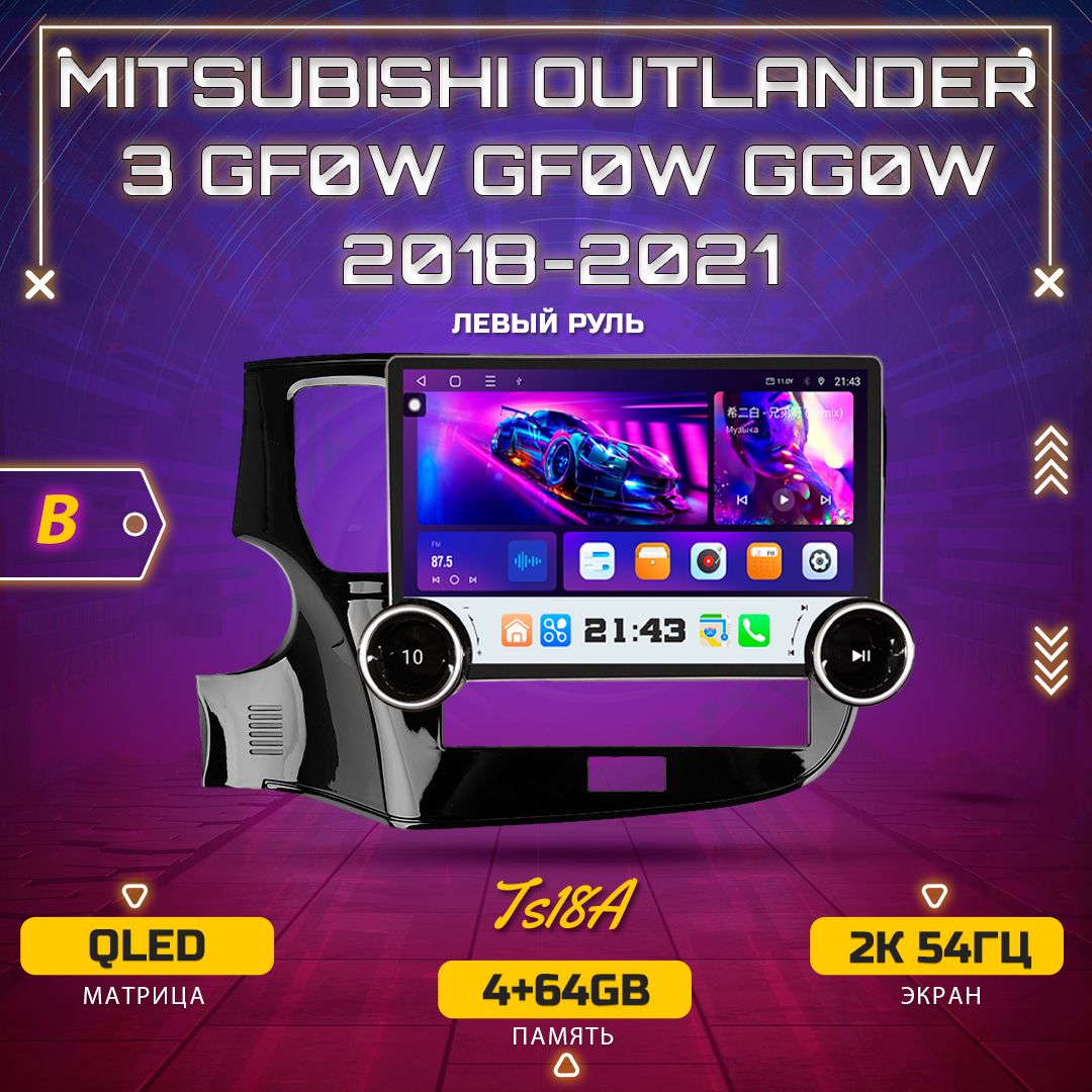 Штатная магнитола TS18A/4+64GB/Mitsubishi Outlander 3 III/ Мицубиши Аутлендер 3 магнитола Android 12 2din головное устройство мультимедиа