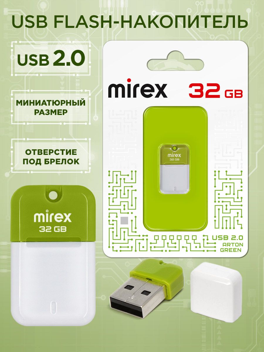 32ГБФлеш-накопительUSB2.0MirexArtonGreen/минималенькаяфлешка