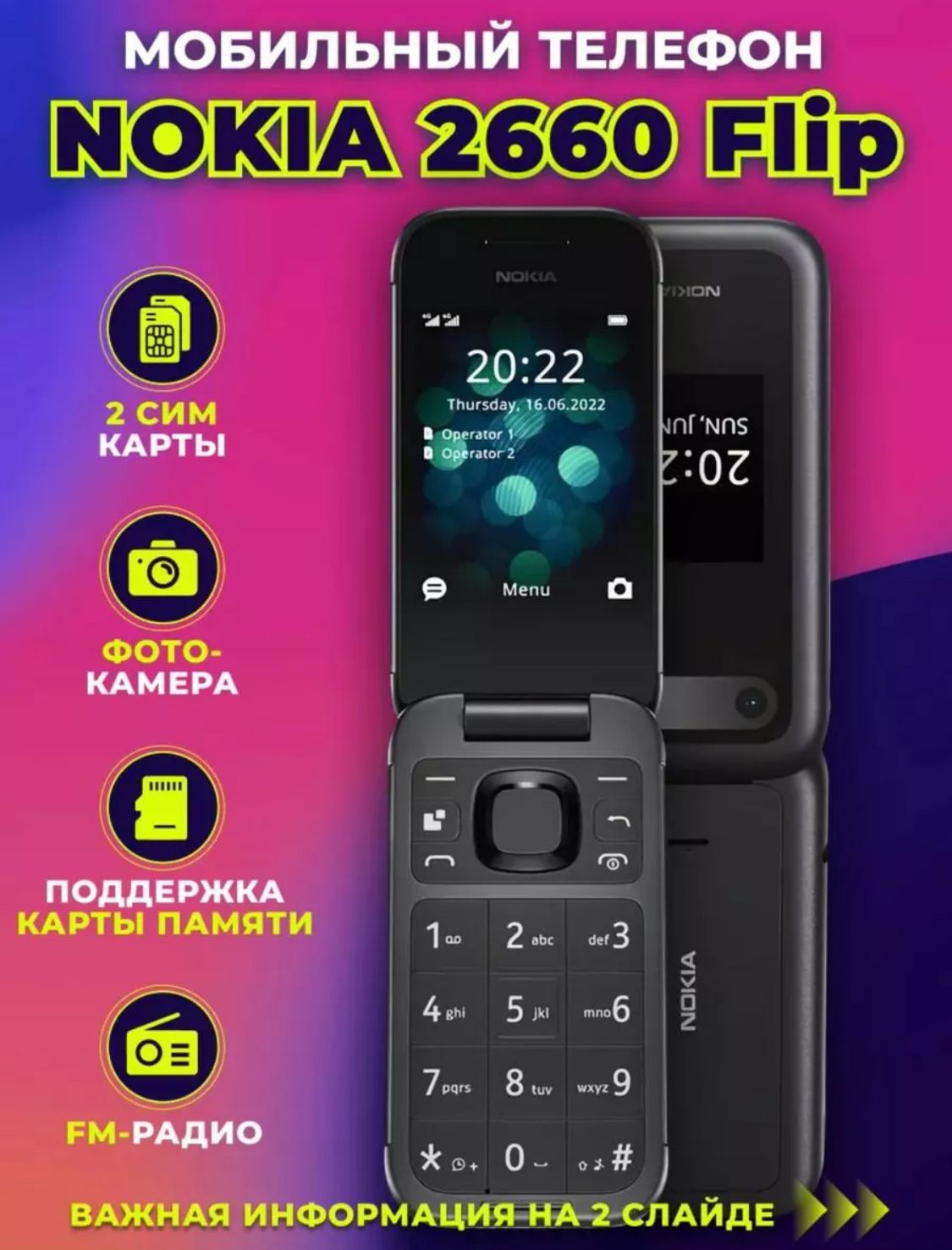 NokiaМобильныйтелефон2660Flip,черный