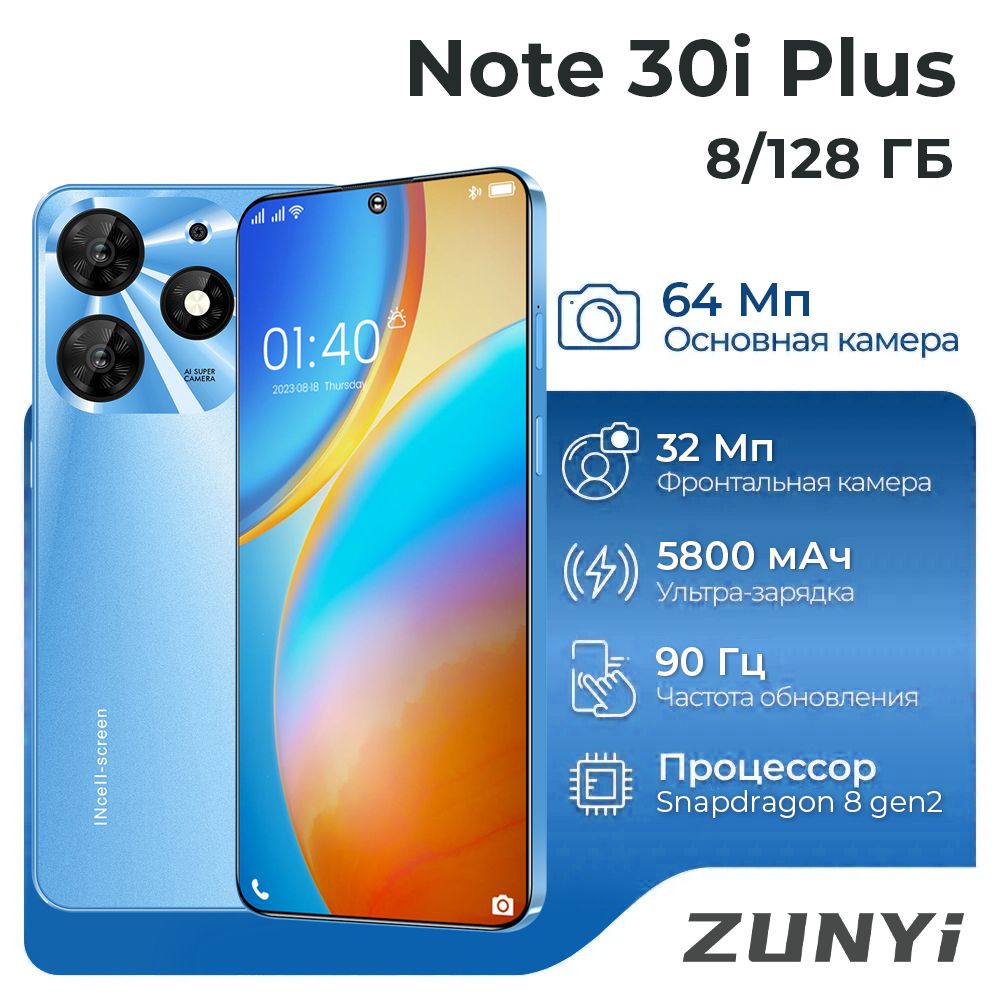 ZUNYIСмартфонNote30iPlusРостест(EAC)8/128ГБ,синий