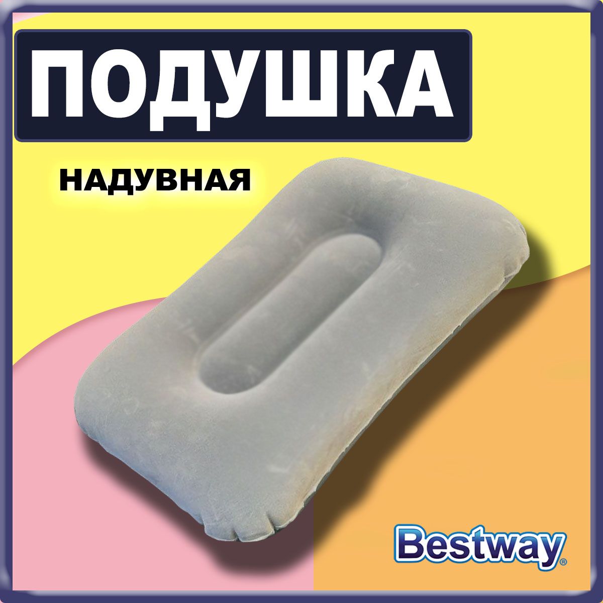 Надувная подушка Bestway 67121 BW...