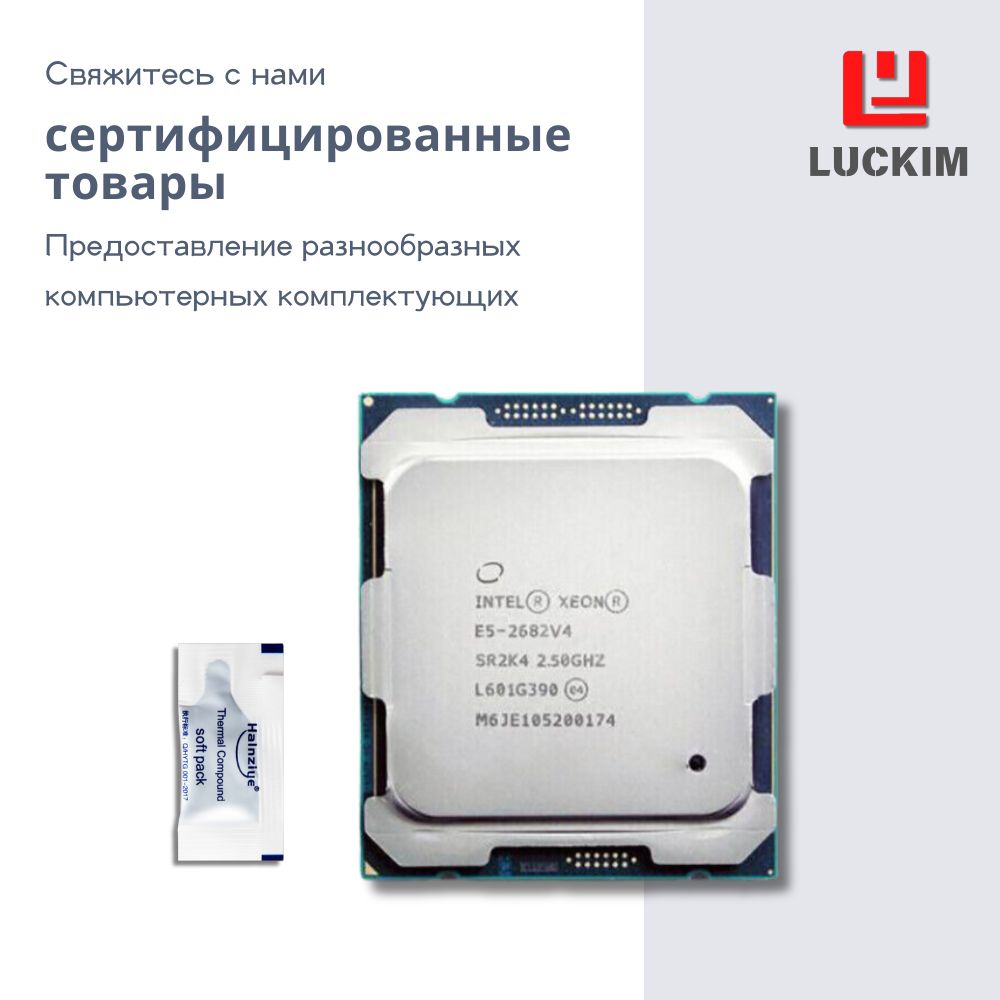 IntelПроцессорXeonE5-2682V4длясерверов-LGA2011-3,14ядер,35МБкэша,Базоваячастота2.5ГГц,120WOEM(безкулера)