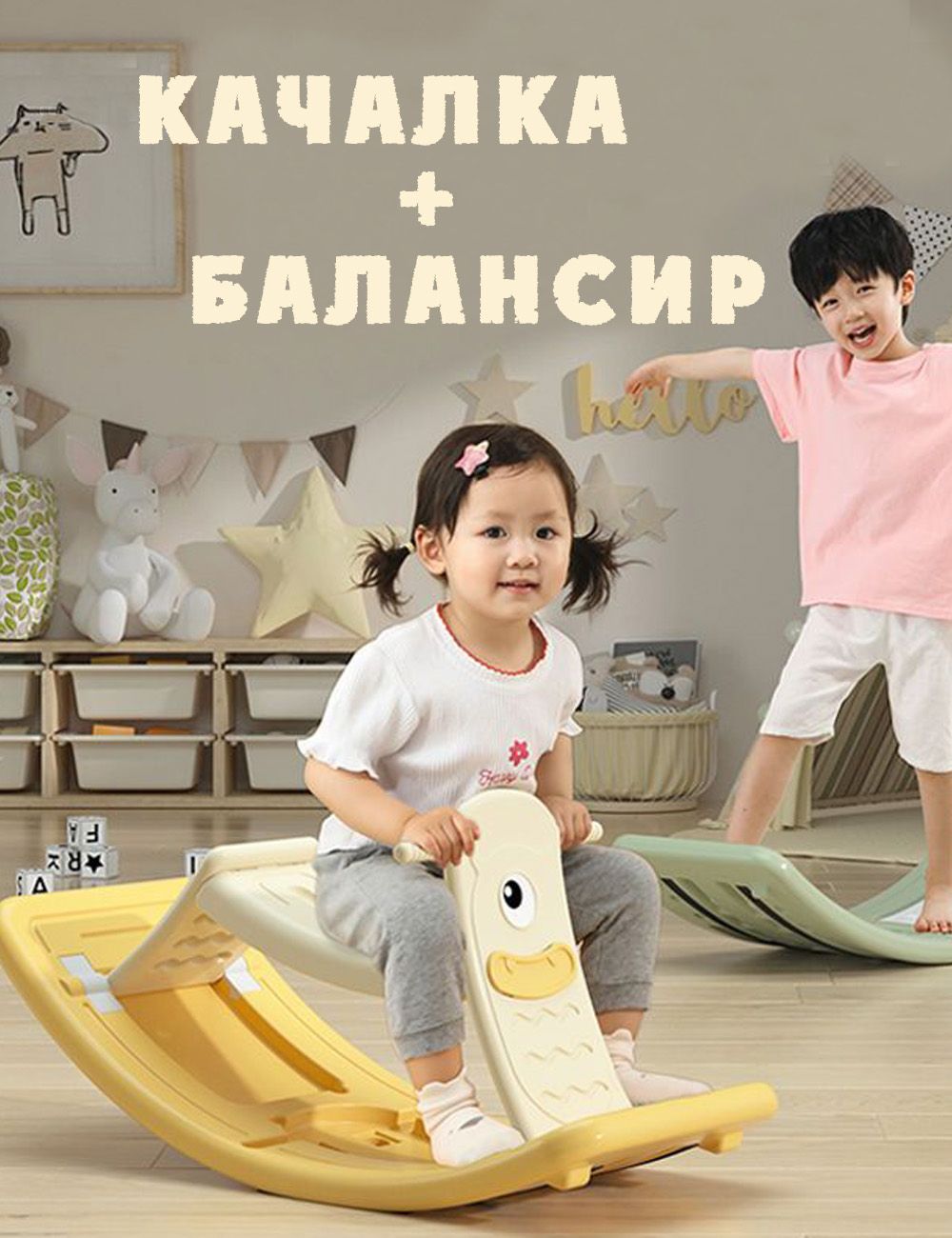 Качели балансир Buddy