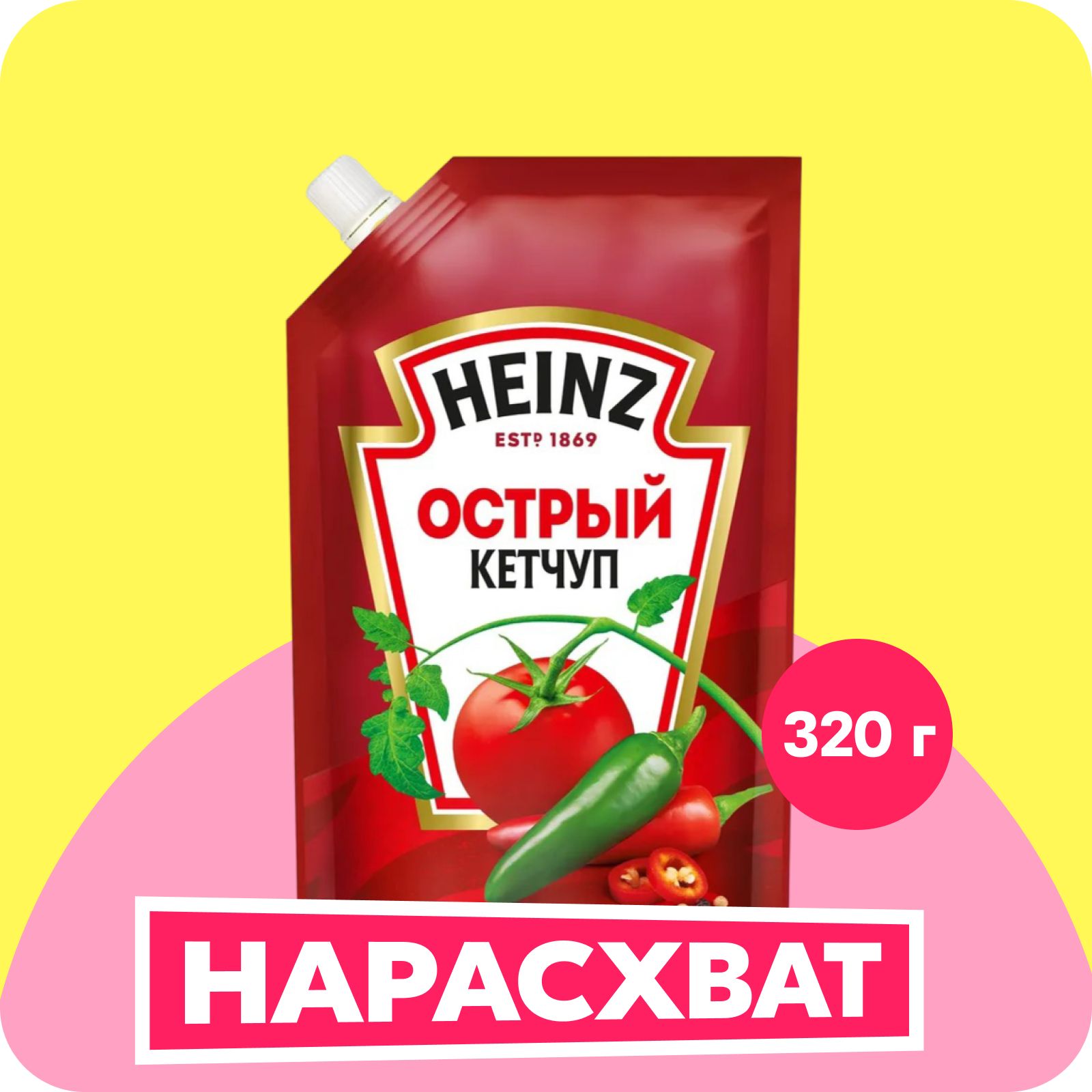 Кетчуп Heinz Острый, томатный, 320 г