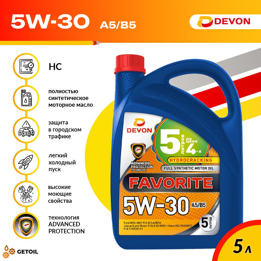 Devonfavorite5W-30Масломоторное,Синтетическое,5л