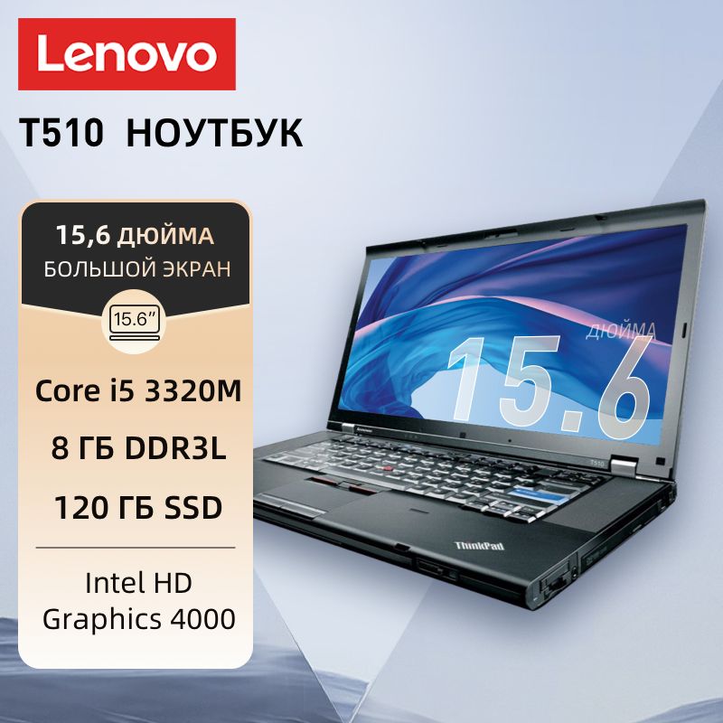 T510_xНоутбук,RAM8ГБ,черный,Английскаяраскладка