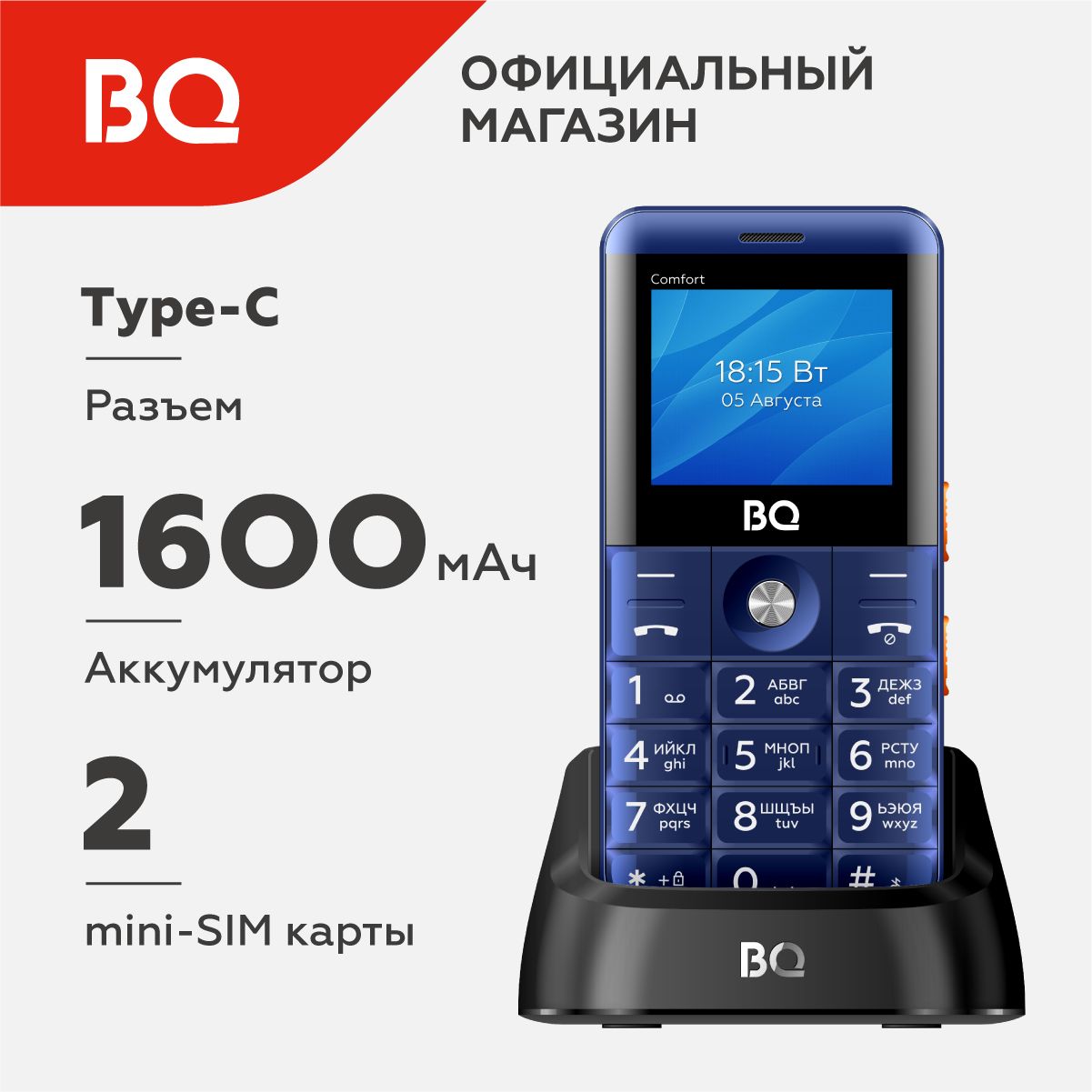 Мобильный телефон BQ 2006 Comfort Blue