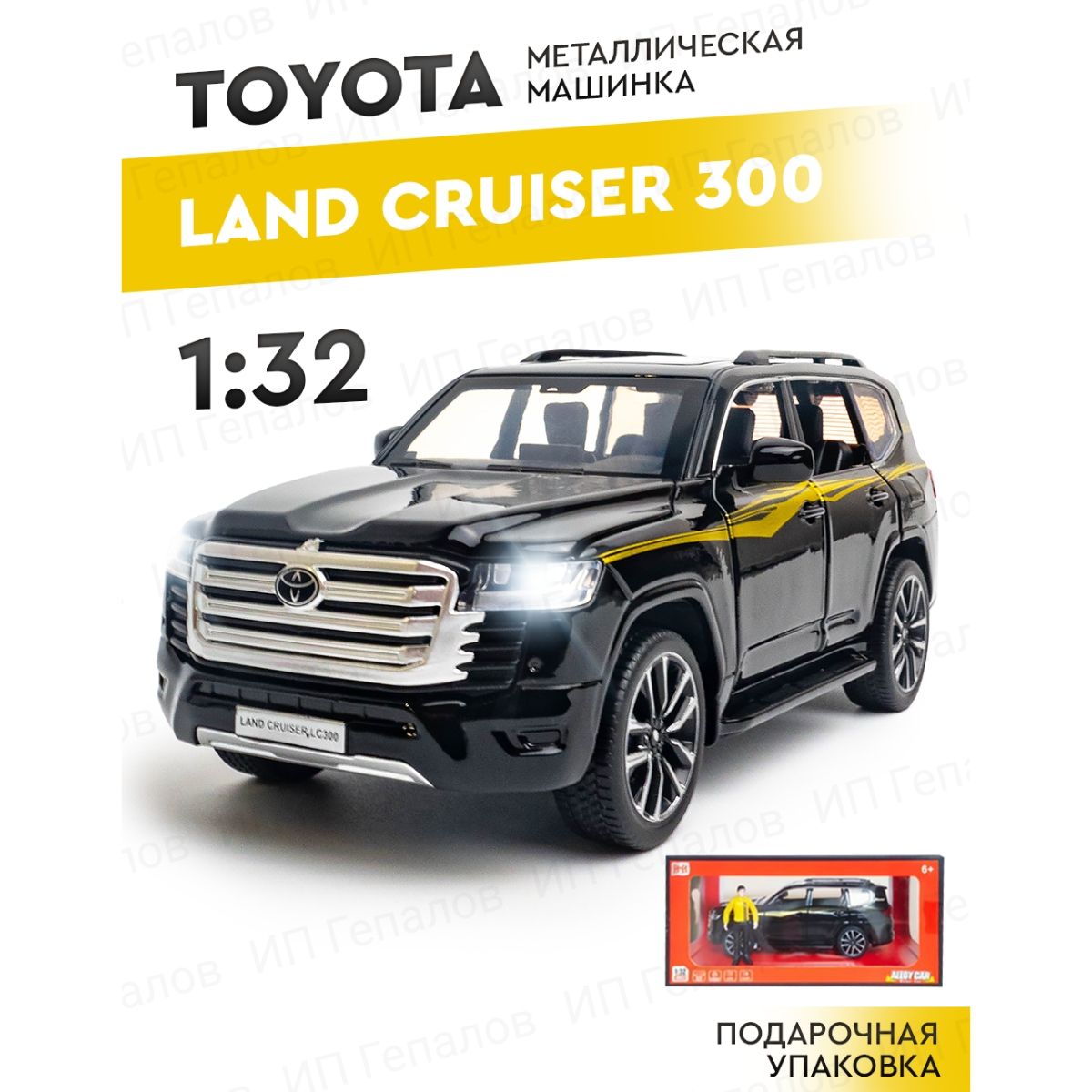 МашинкидлямальчиковToyotaLandCruiser300