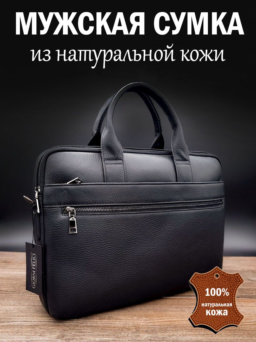 Портфель Giorni...