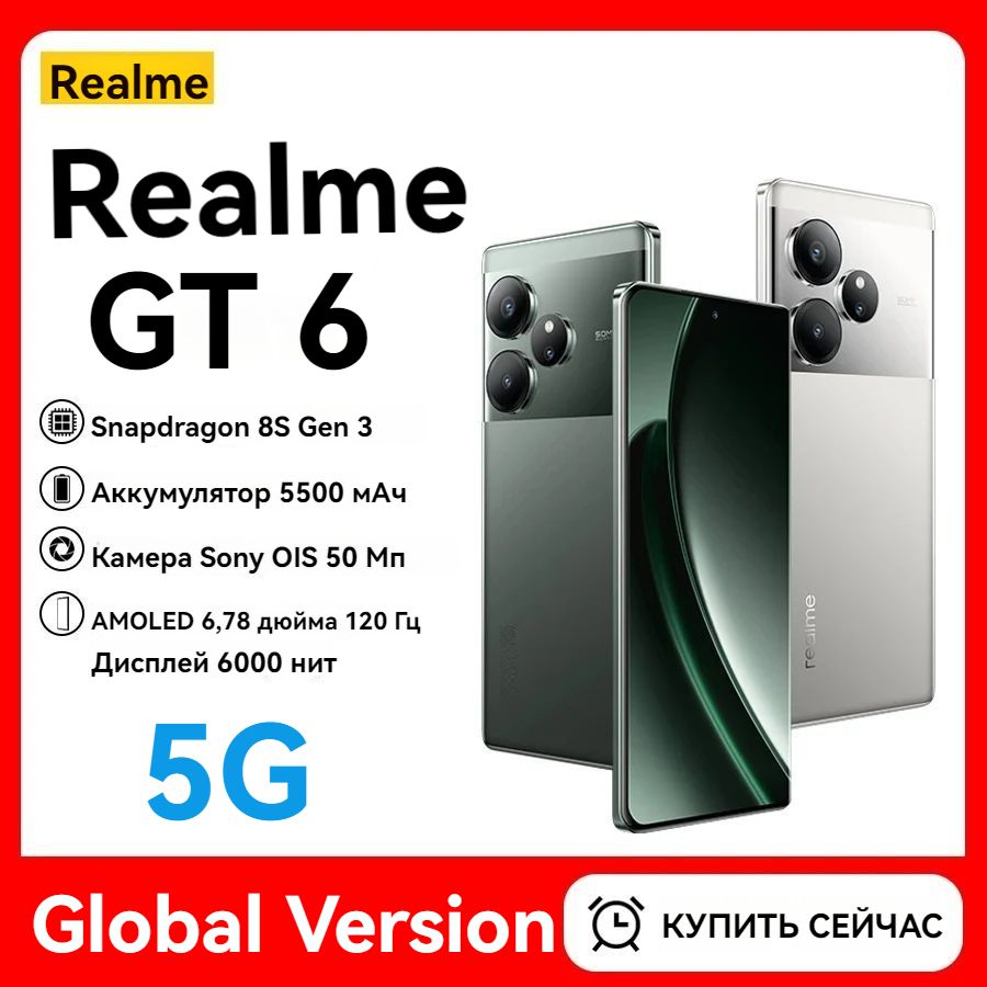 realmeСмартфонGT6Global12/256ГБ,серебристый