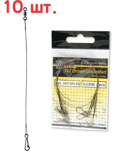 Поводок Akara 2601301 1х7 5 кг 15 см brown (3 шт.) (10 шт.)
